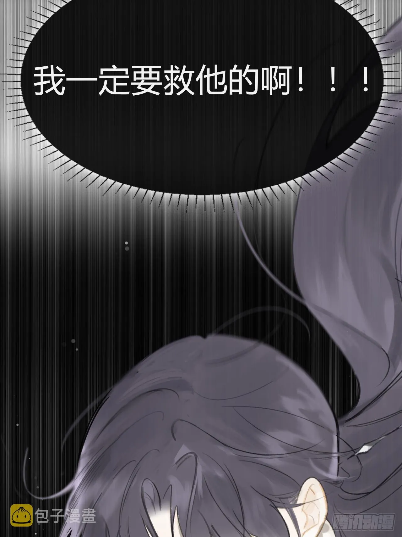 七十四-我不知道- 第31页