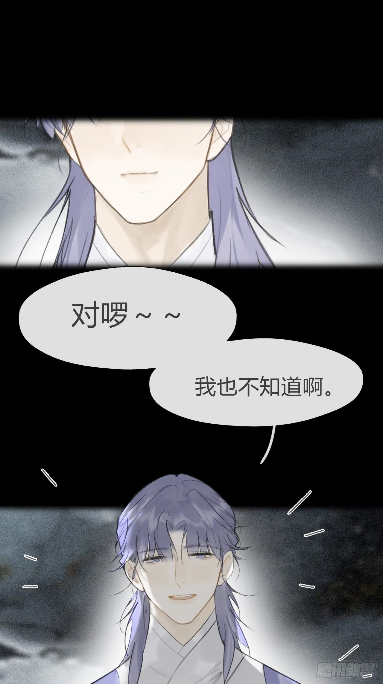 七十四-我不知道- 第46页
