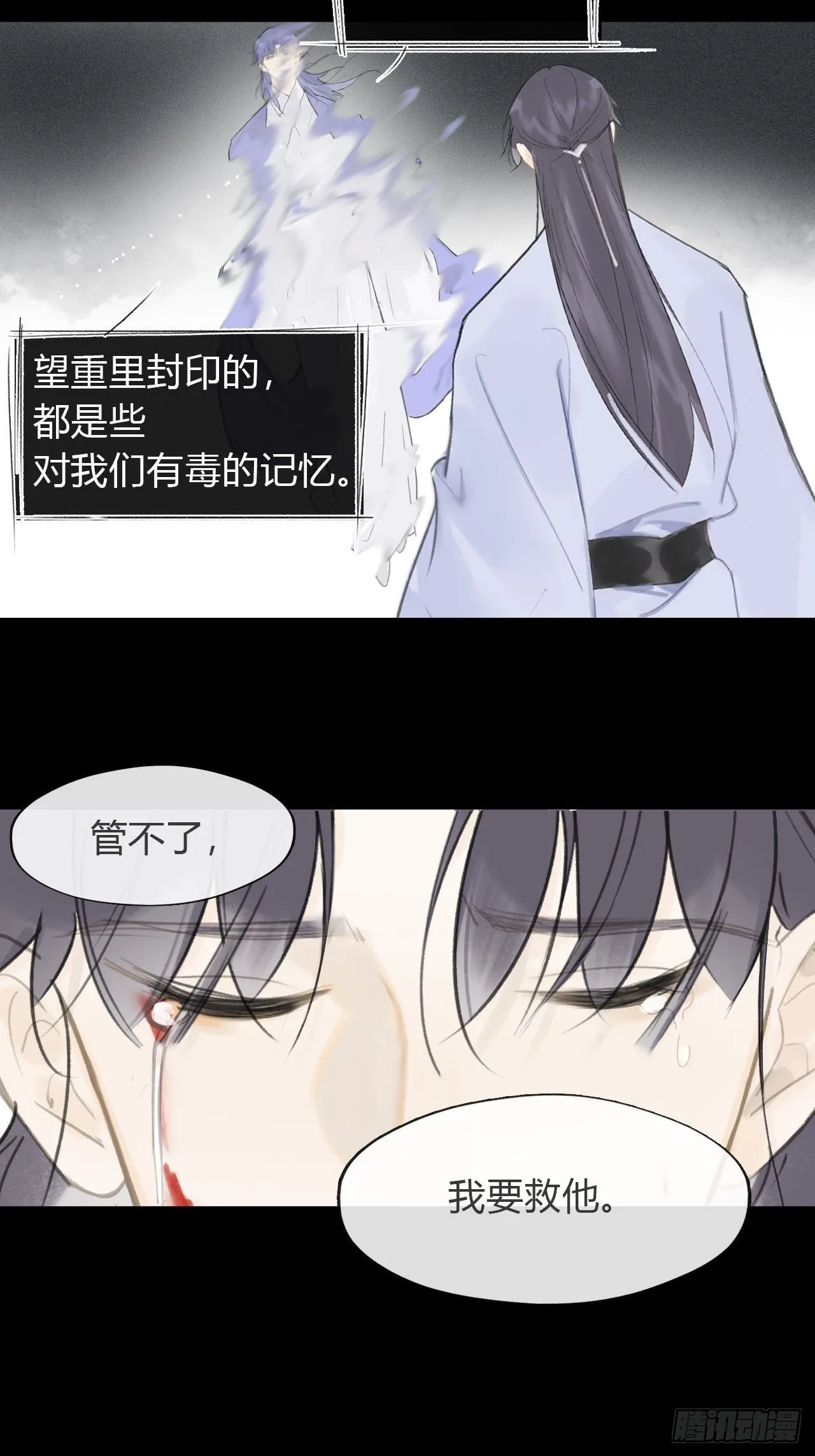 七十四-我不知道- 第48页