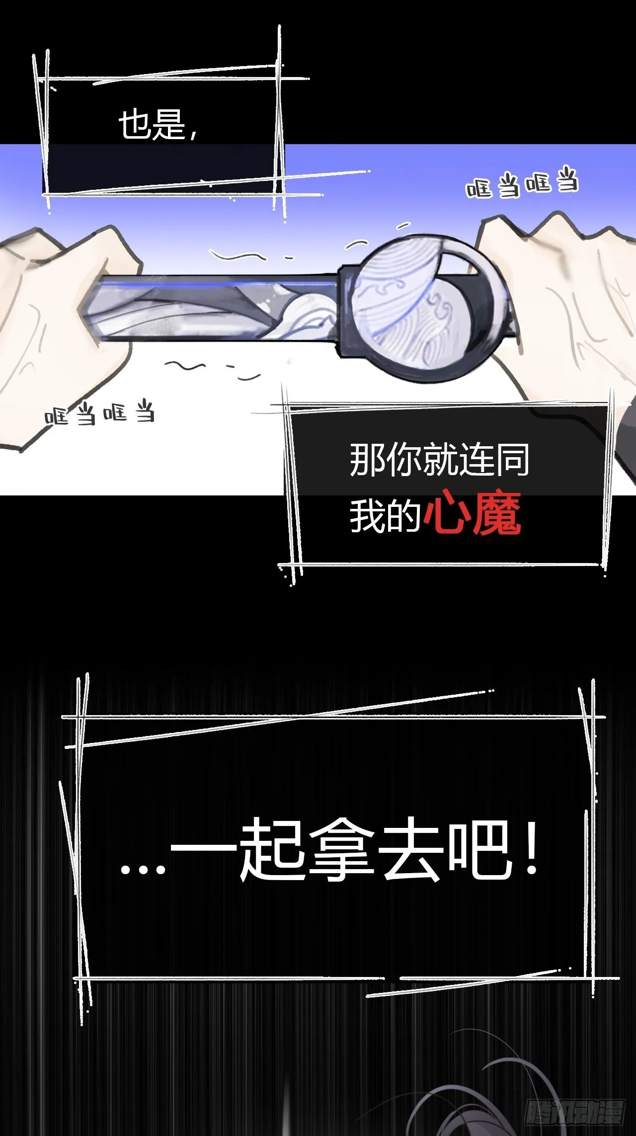 七十四-我不知道- 第49页