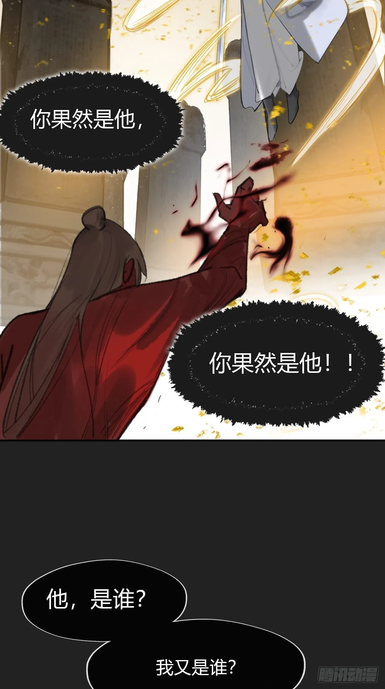 七十四-我不知道- 第63页