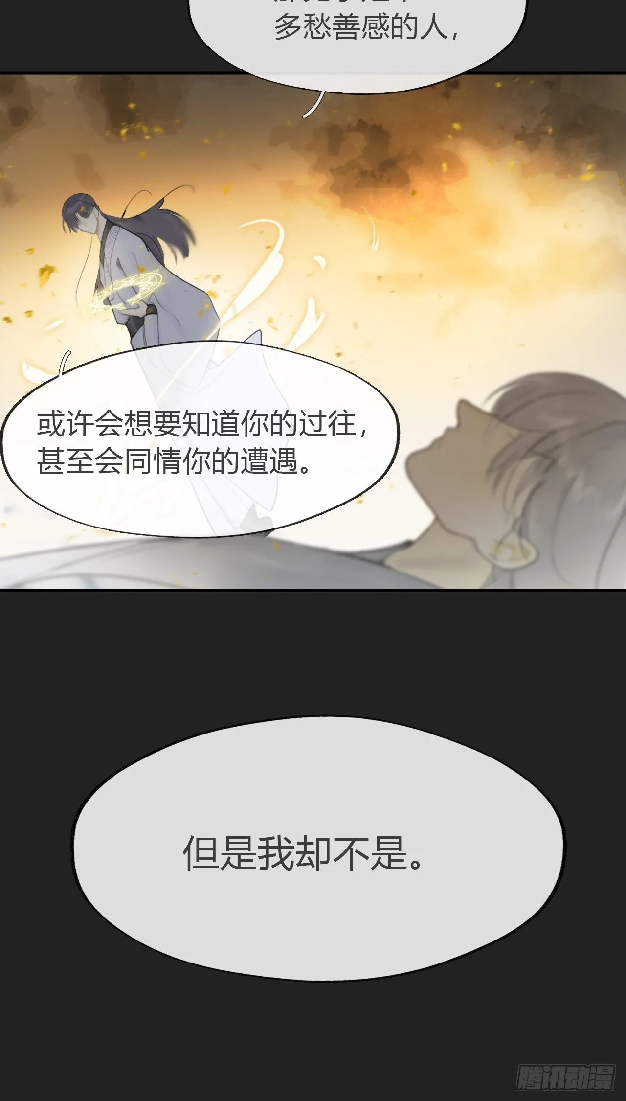 七十四-我不知道- 第65页