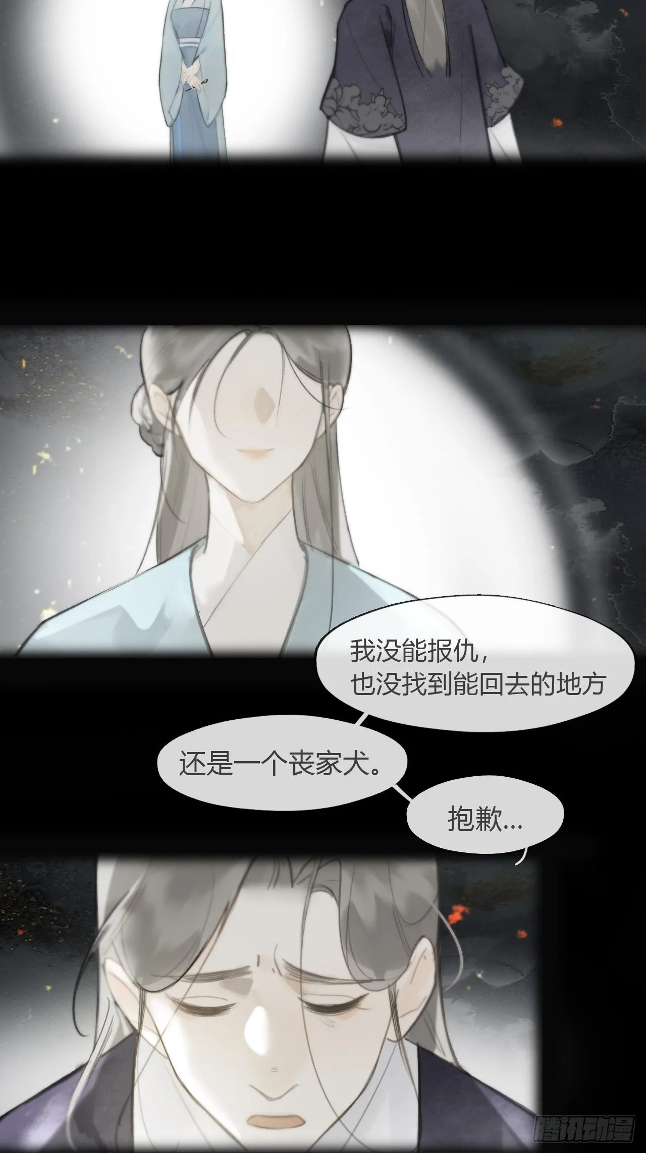 七十四-我不知道- 第83页