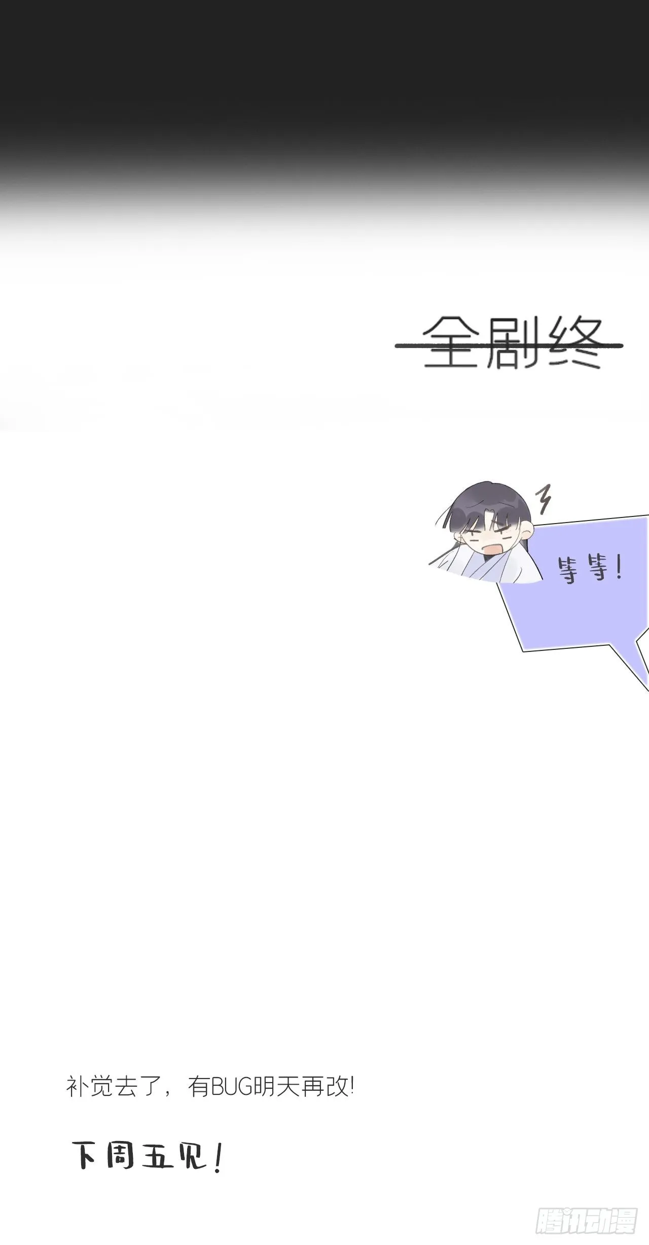 七十四-我不知道- 第93页