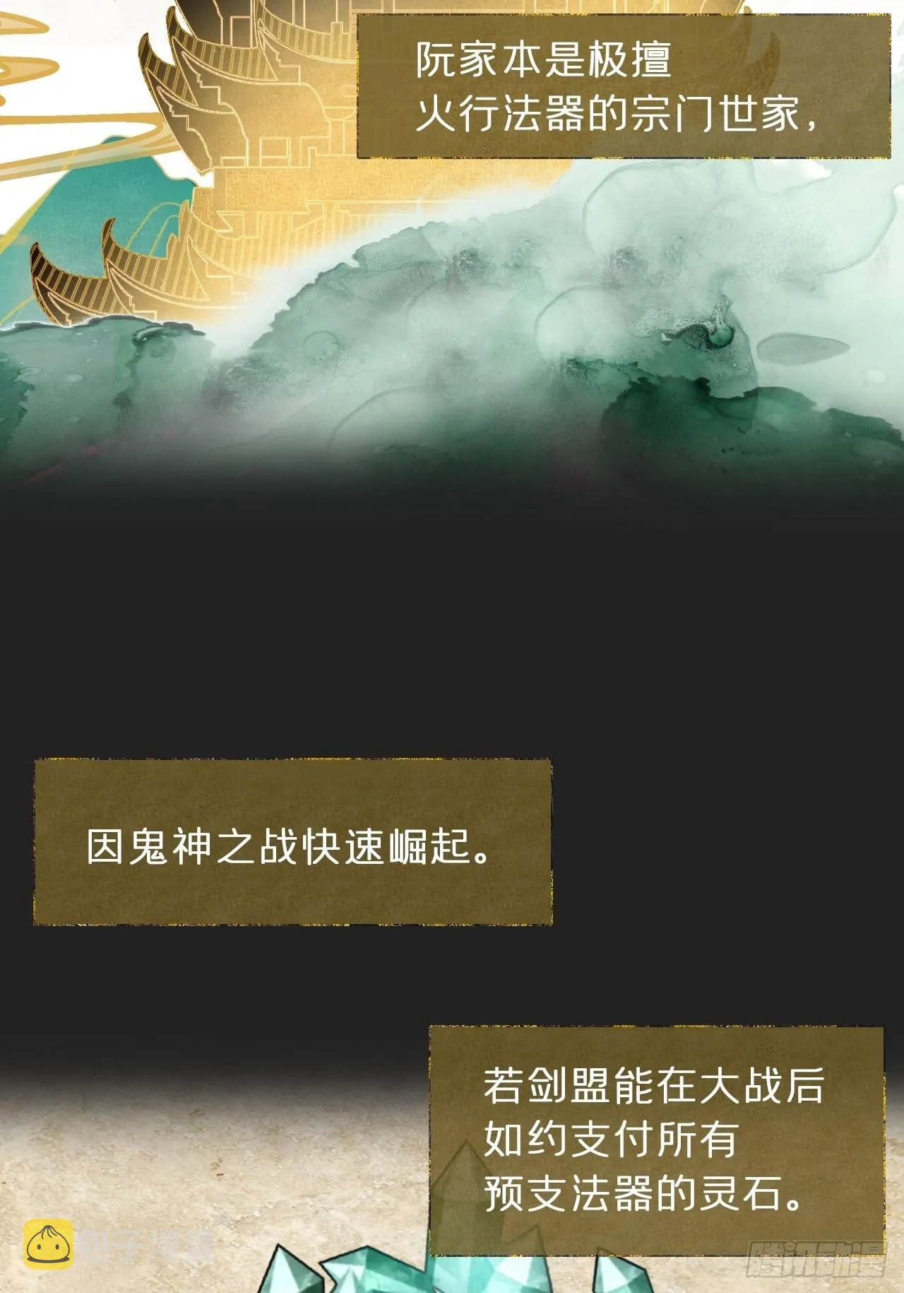 七十三-啸月破空- 第3页