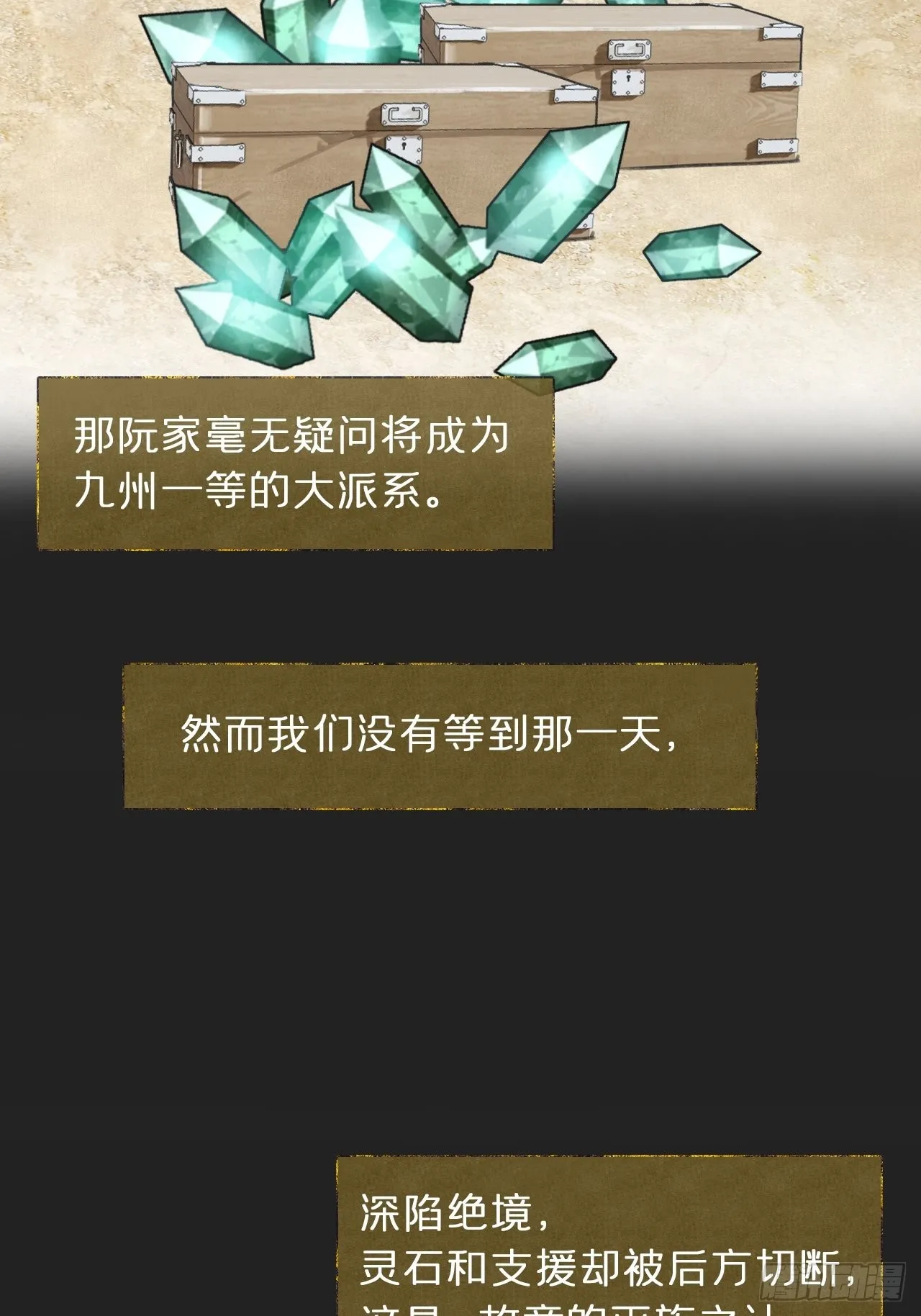 七十三-啸月破空- 第4页