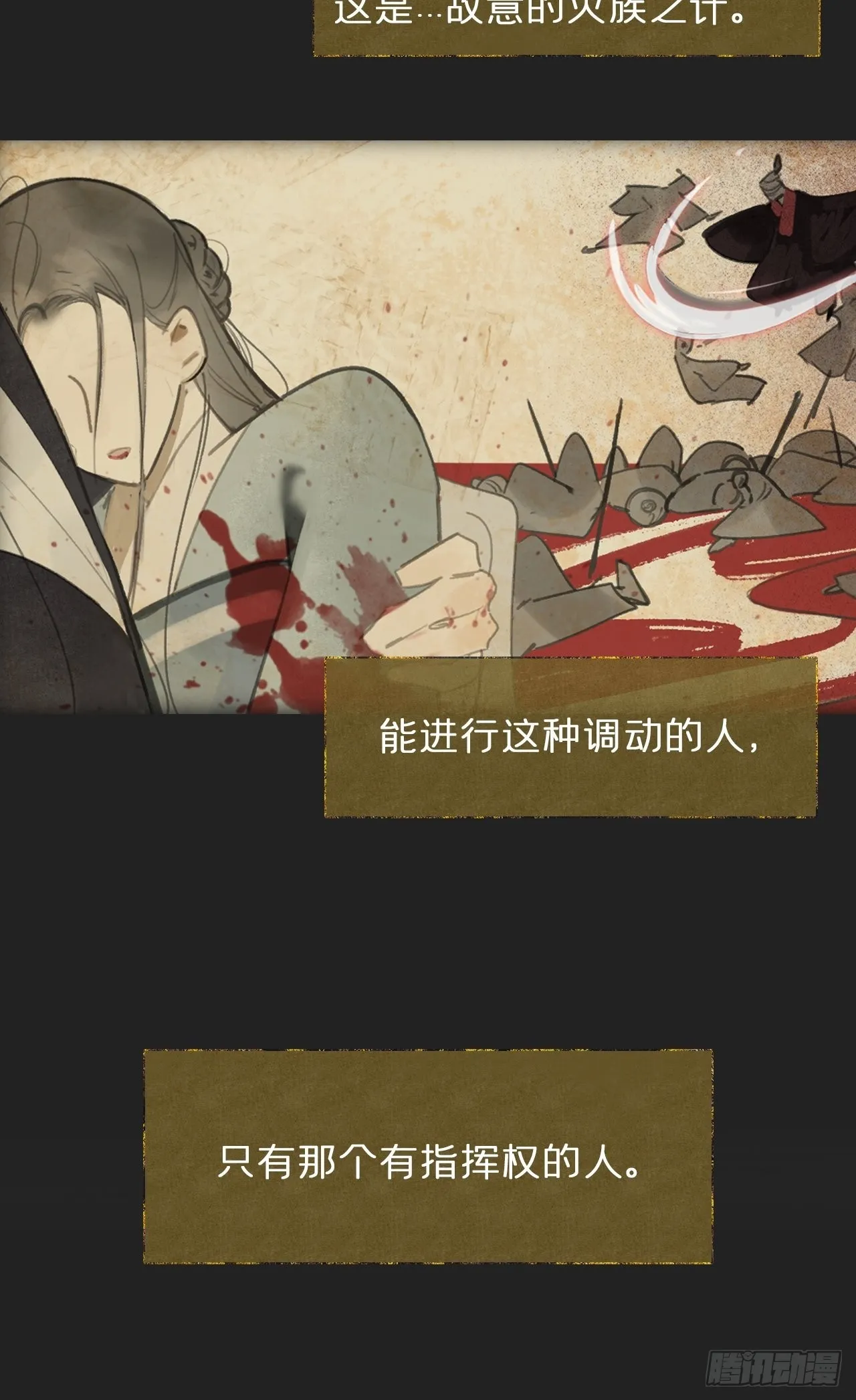 七十三-啸月破空- 第5页