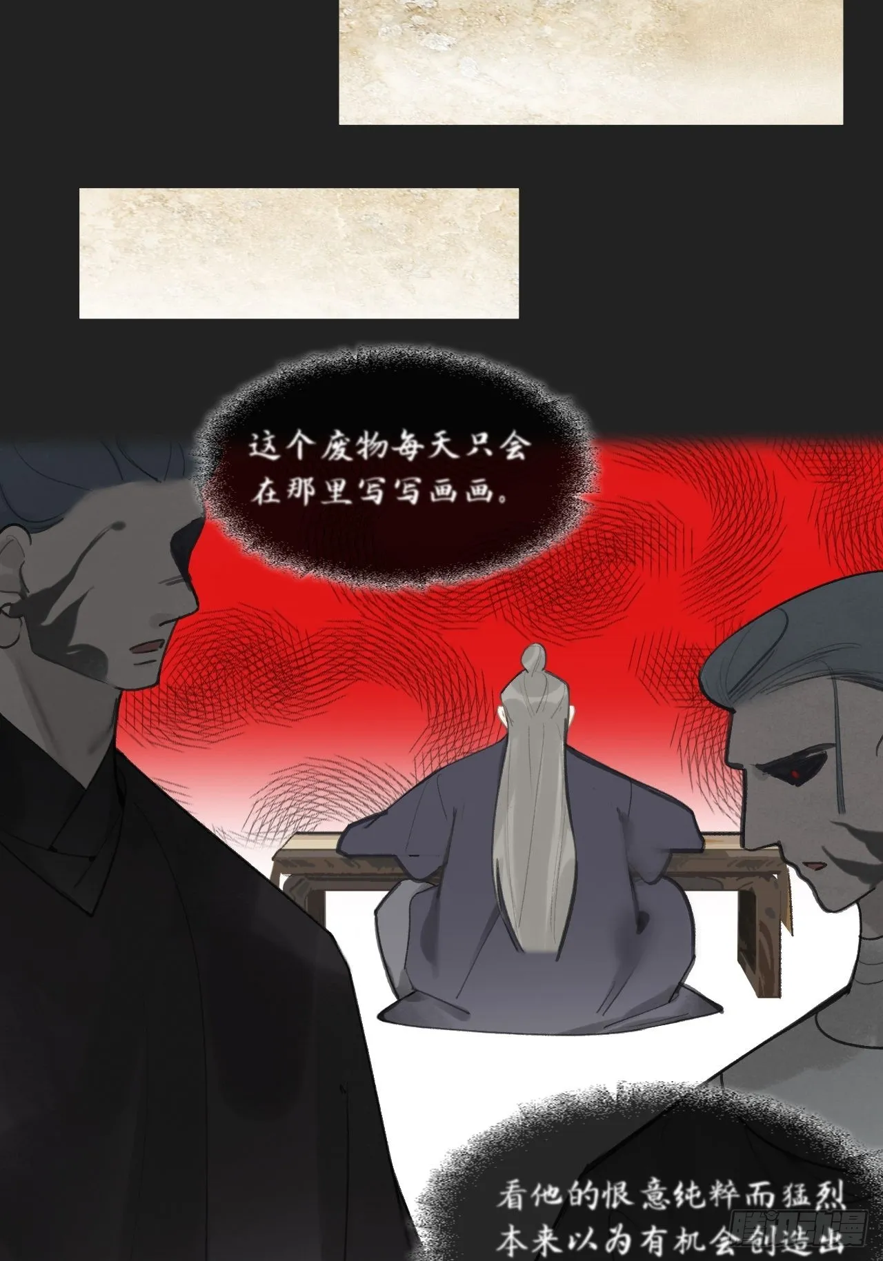 七十三-啸月破空- 第7页