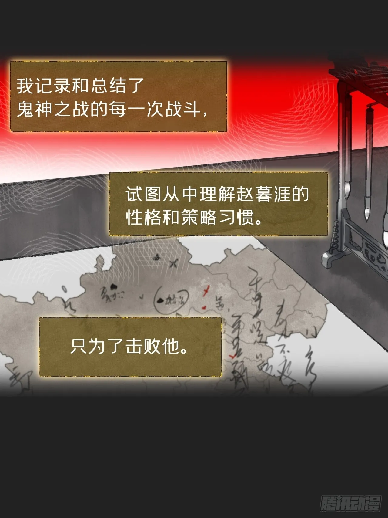 七十三-啸月破空- 第10页