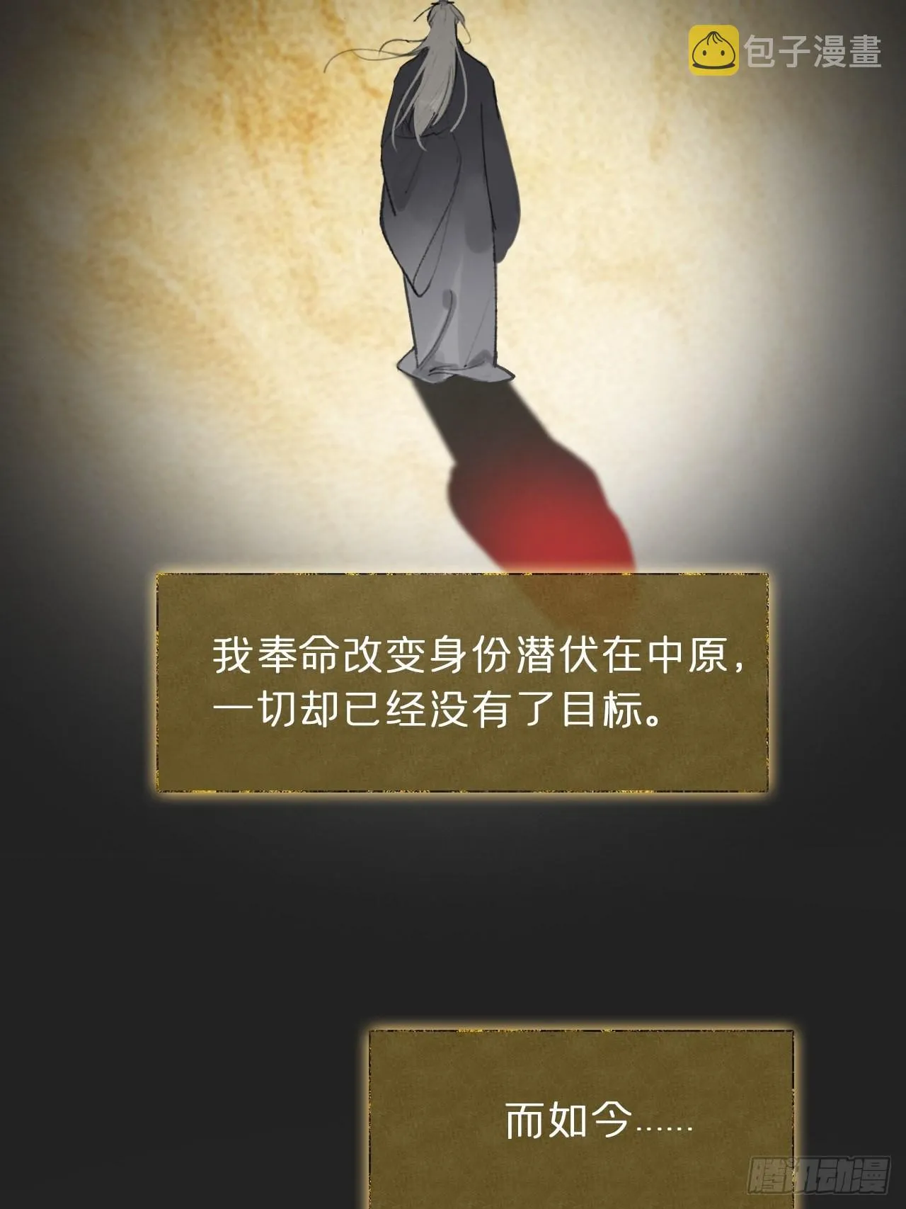 七十三-啸月破空- 第12页
