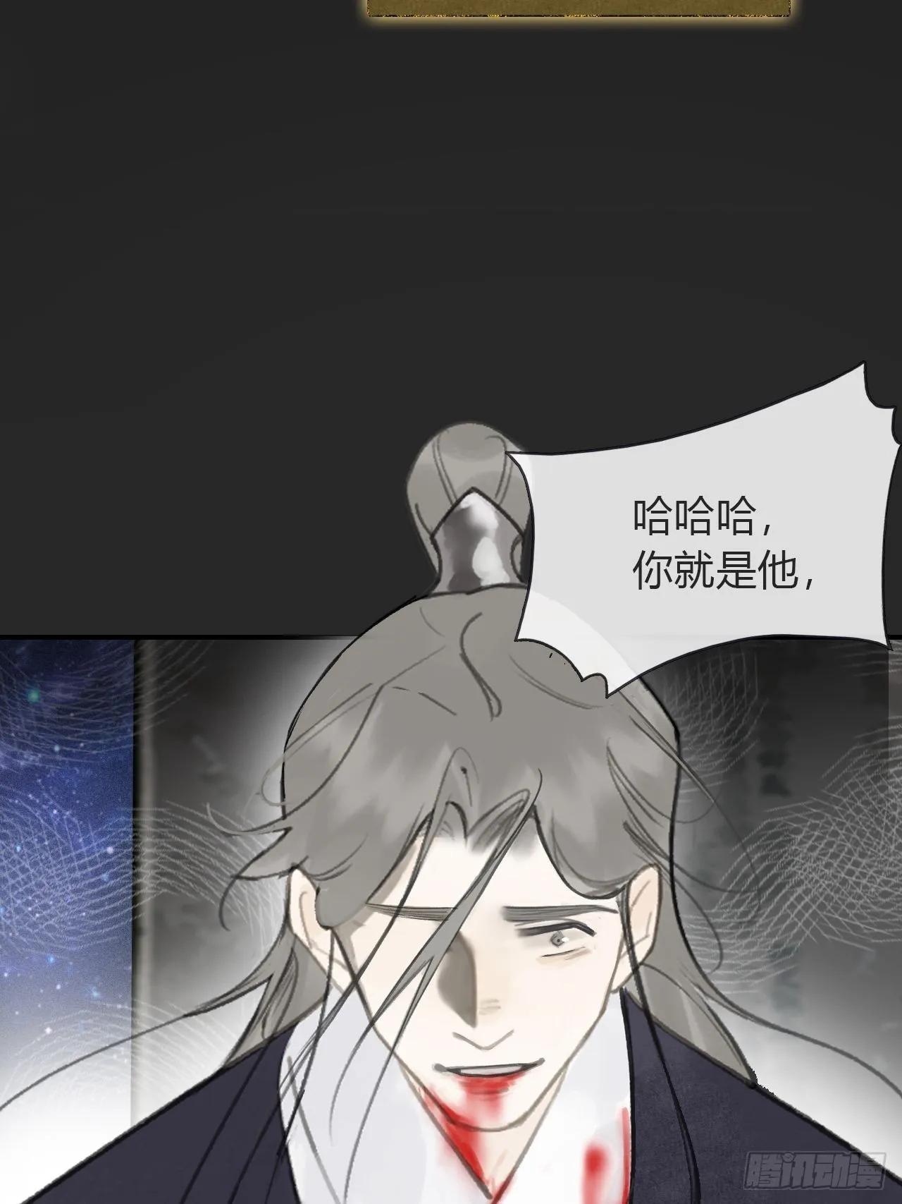 七十三-啸月破空- 第13页