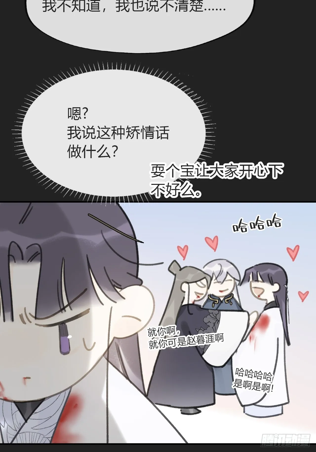 七十三-啸月破空- 第19页