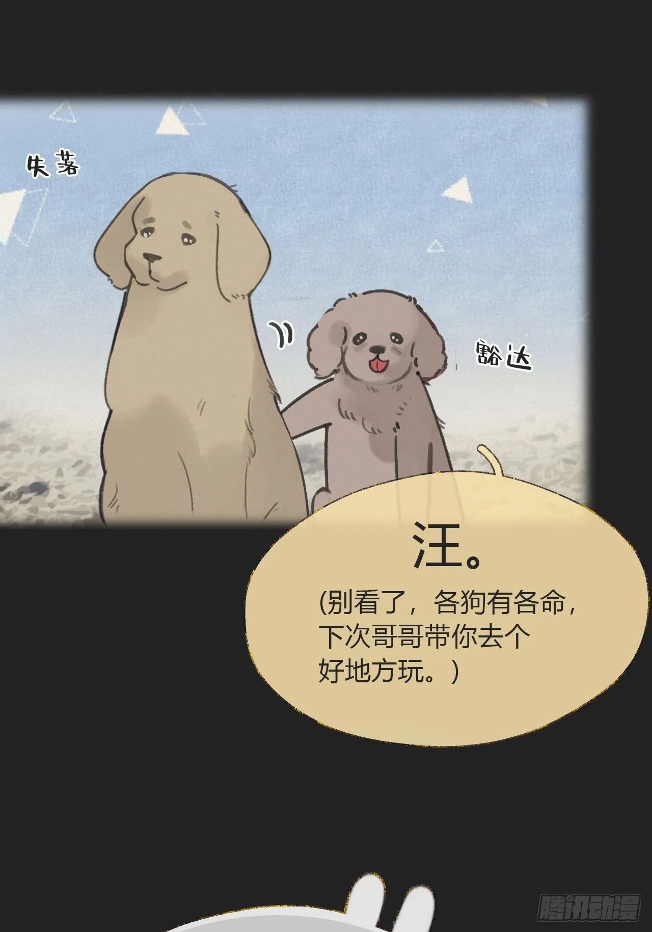 七十三-啸月破空- 第65页