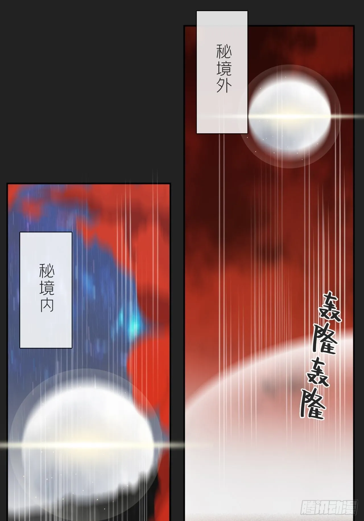 七十三-啸月破空- 第78页