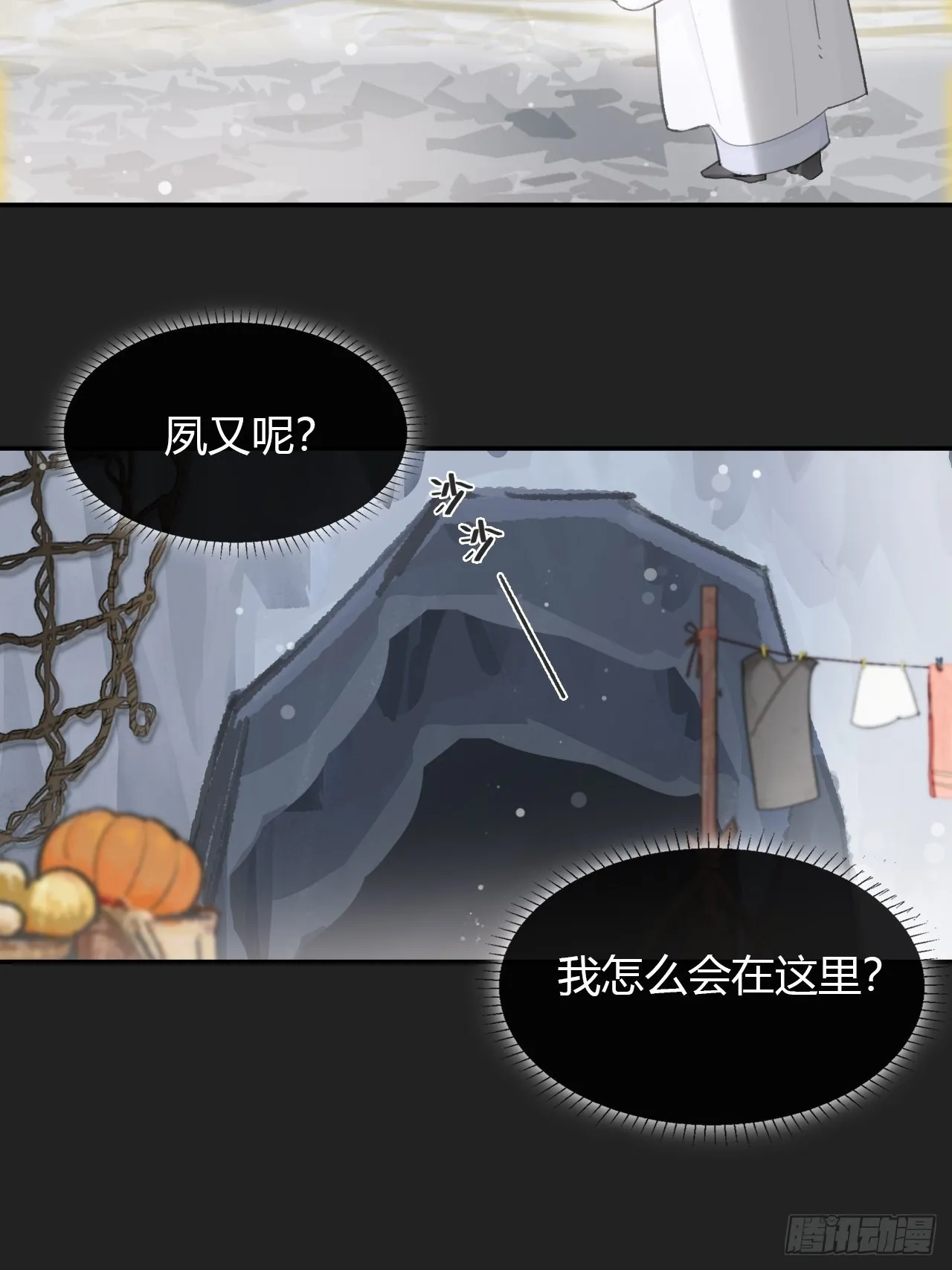 七十五-我的车呢- 第4页