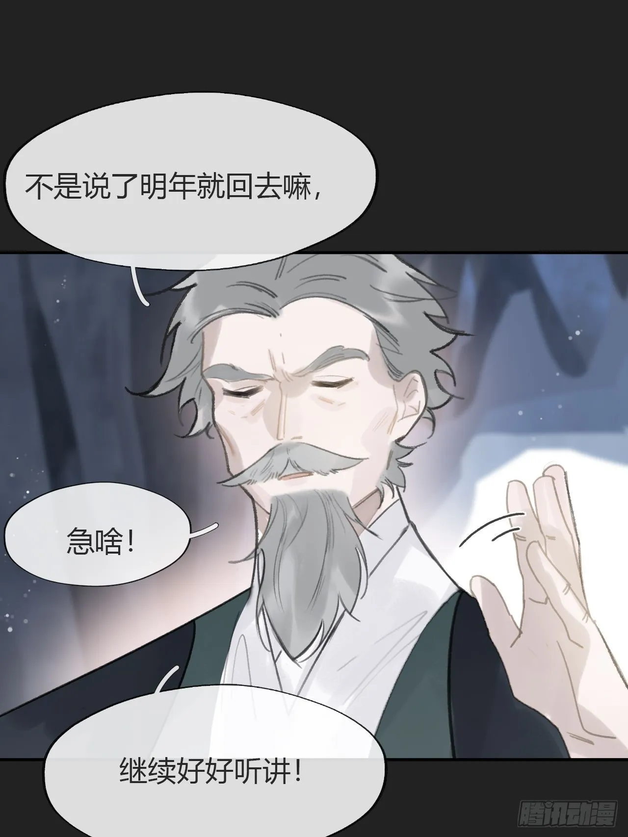 七十五-我的车呢- 第15页