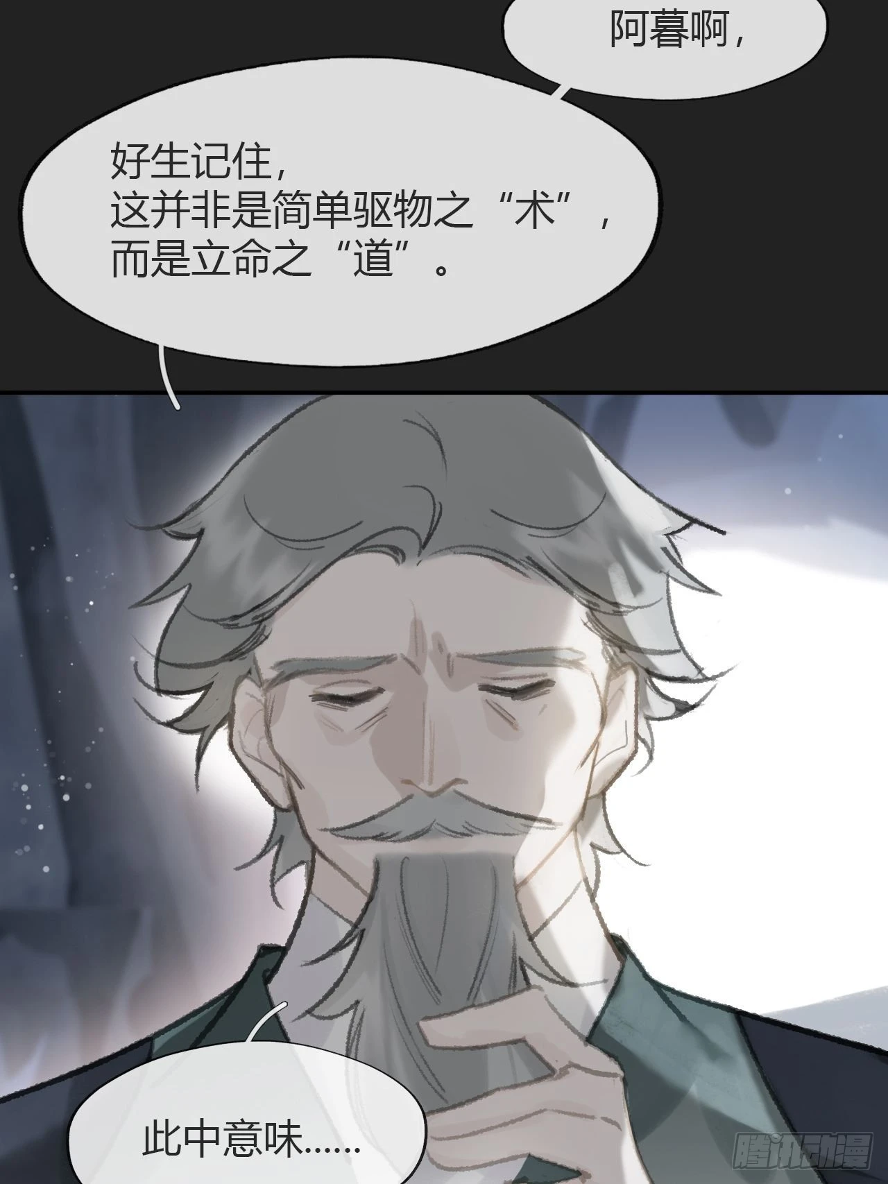 七十五-我的车呢- 第19页