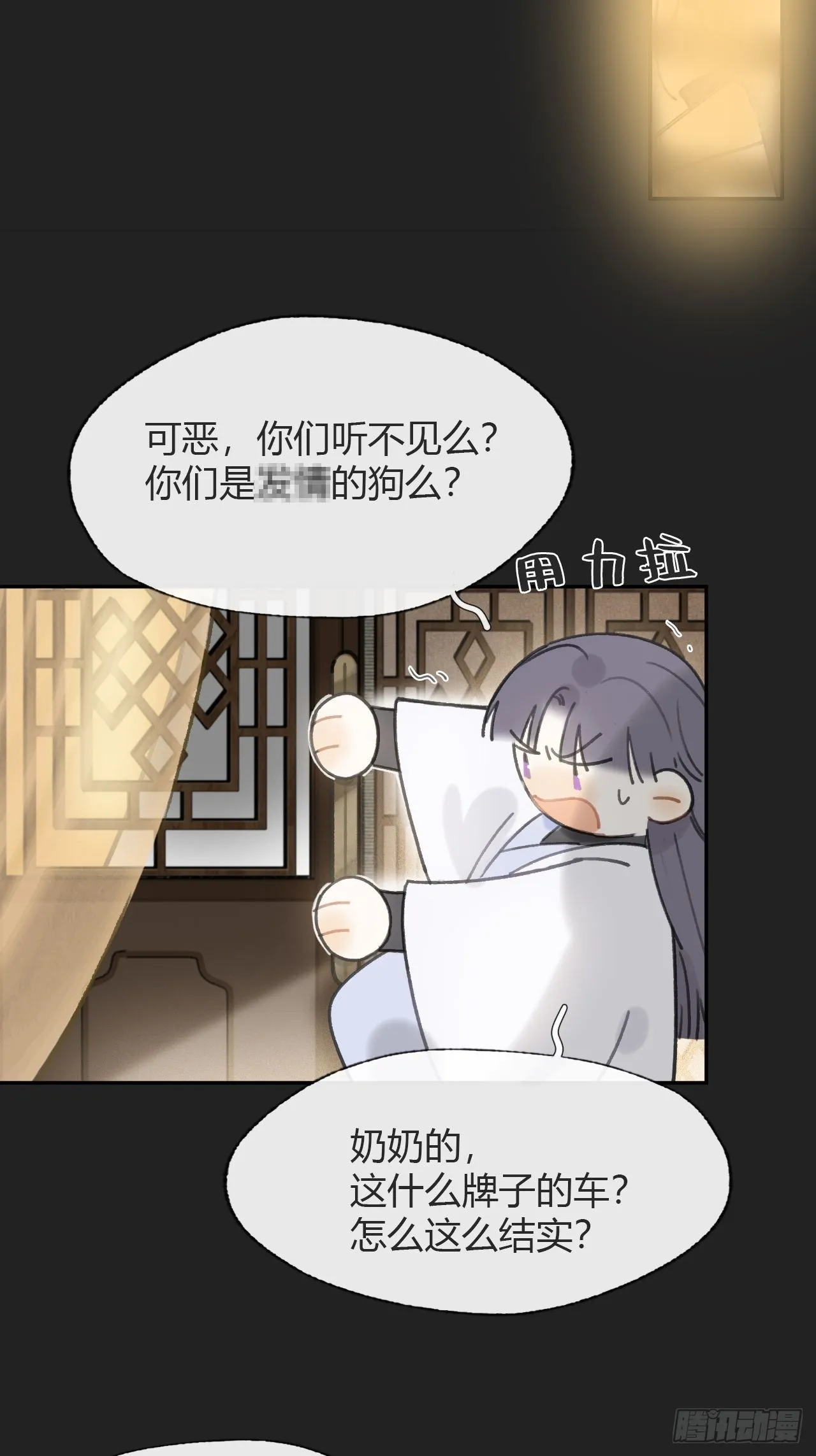 七十五-我的车呢- 第35页