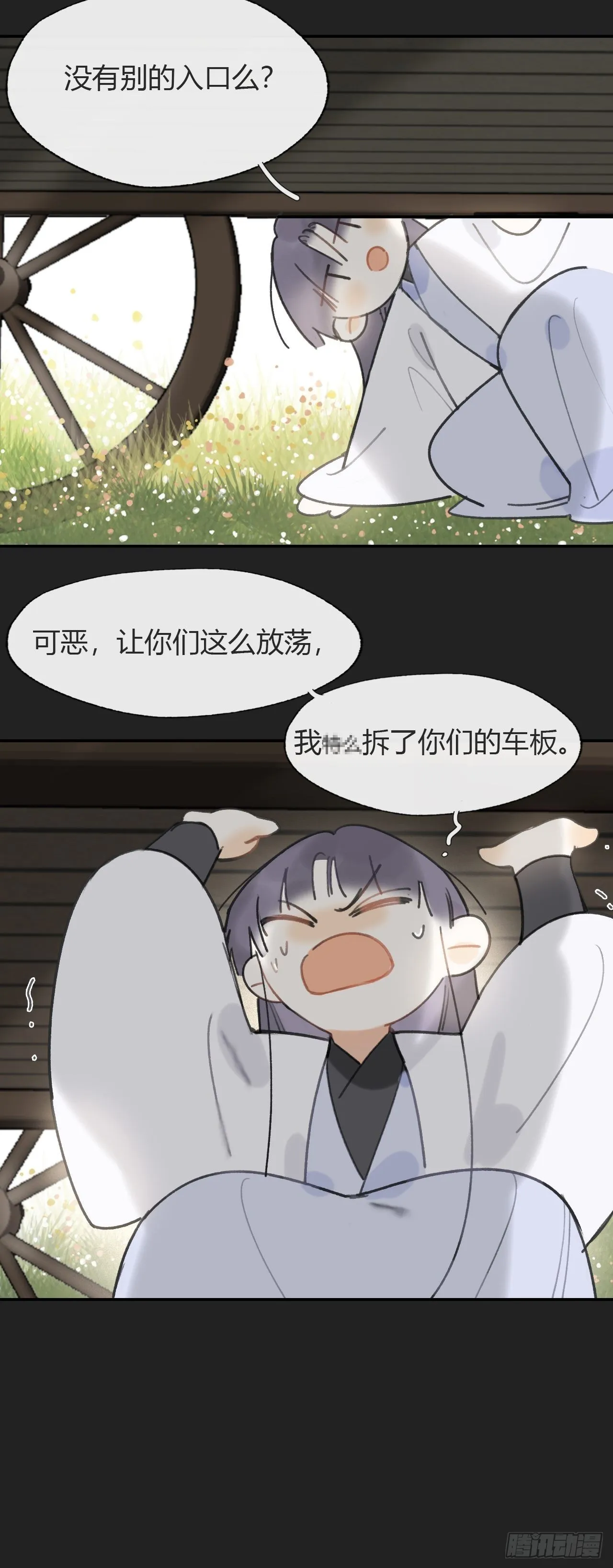七十五-我的车呢- 第36页