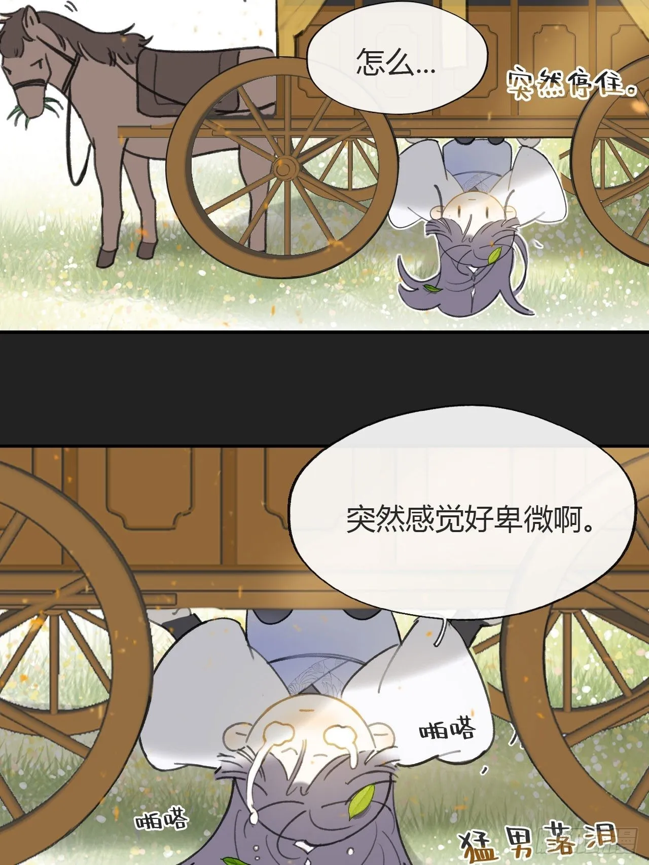 七十五-我的车呢- 第38页