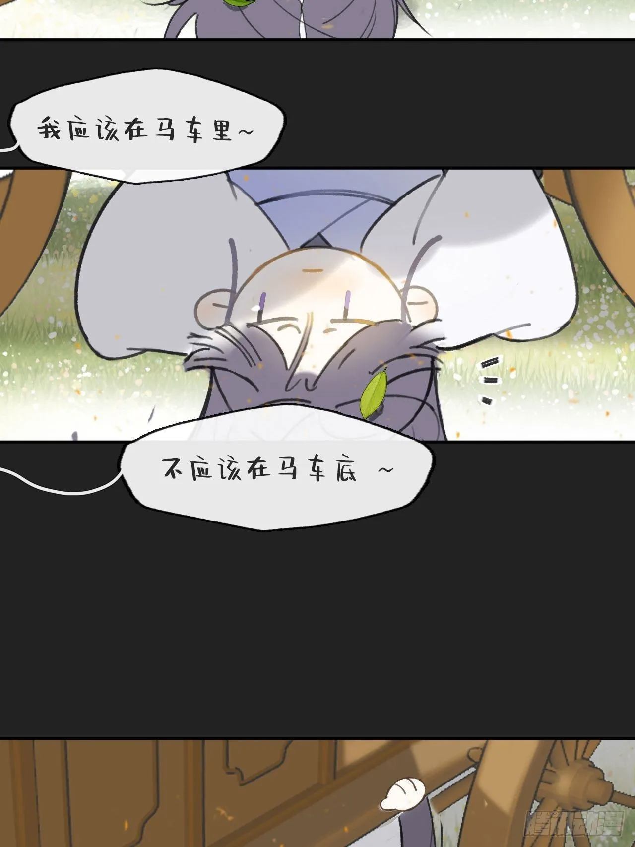七十五-我的车呢- 第39页