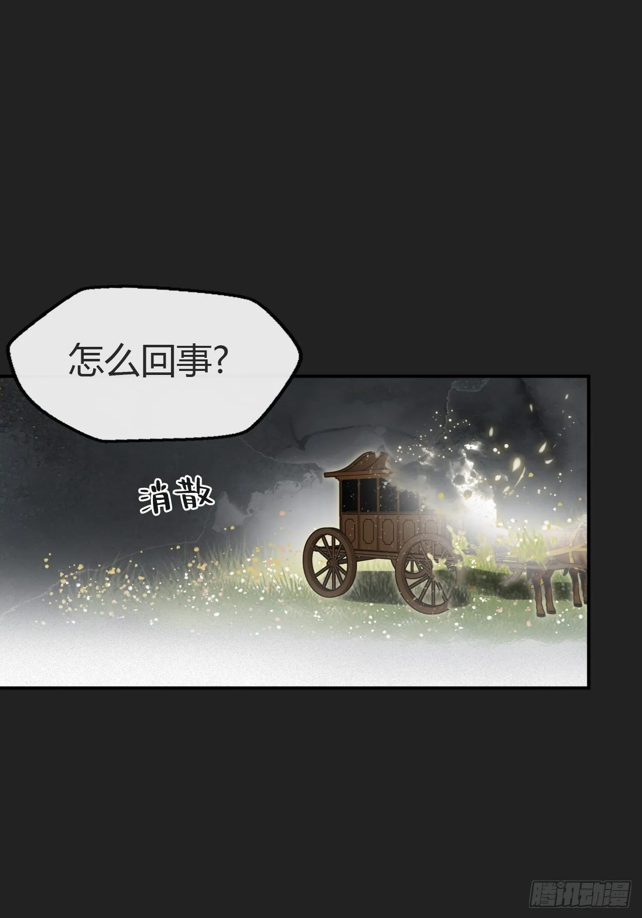 七十五-我的车呢- 第56页
