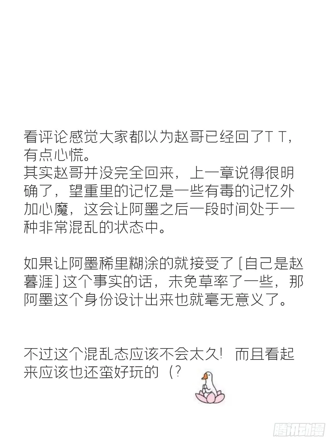 七十五-我的车呢- 第59页