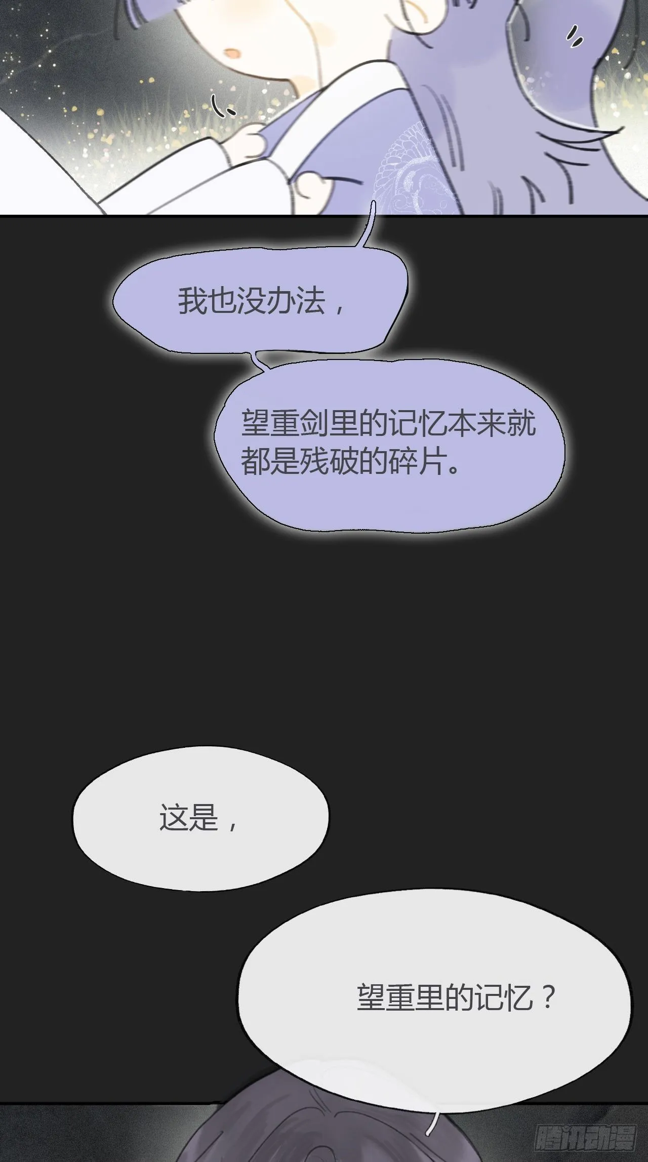 七十六-我的心魔- 第4页