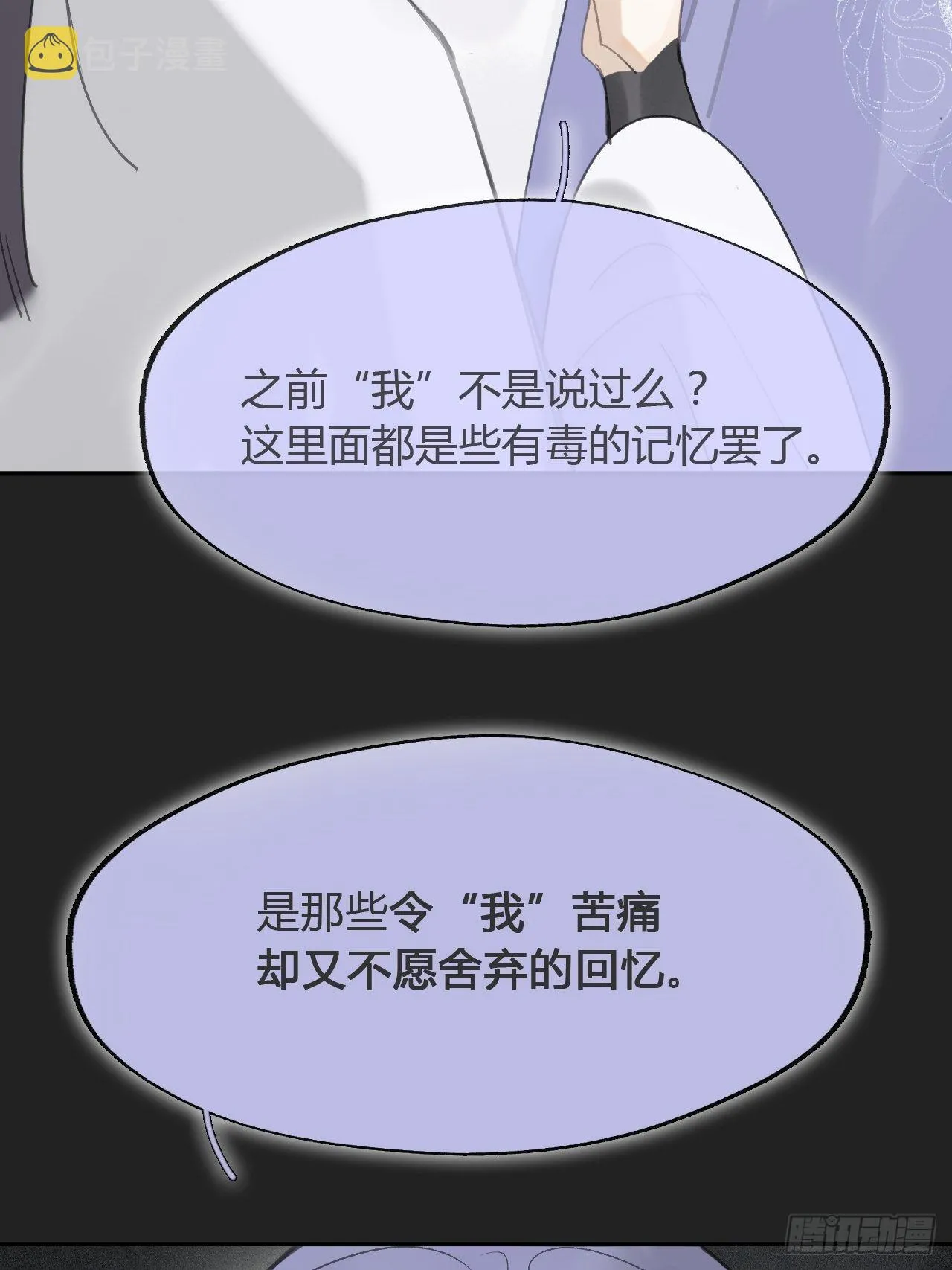 七十六-我的心魔- 第7页