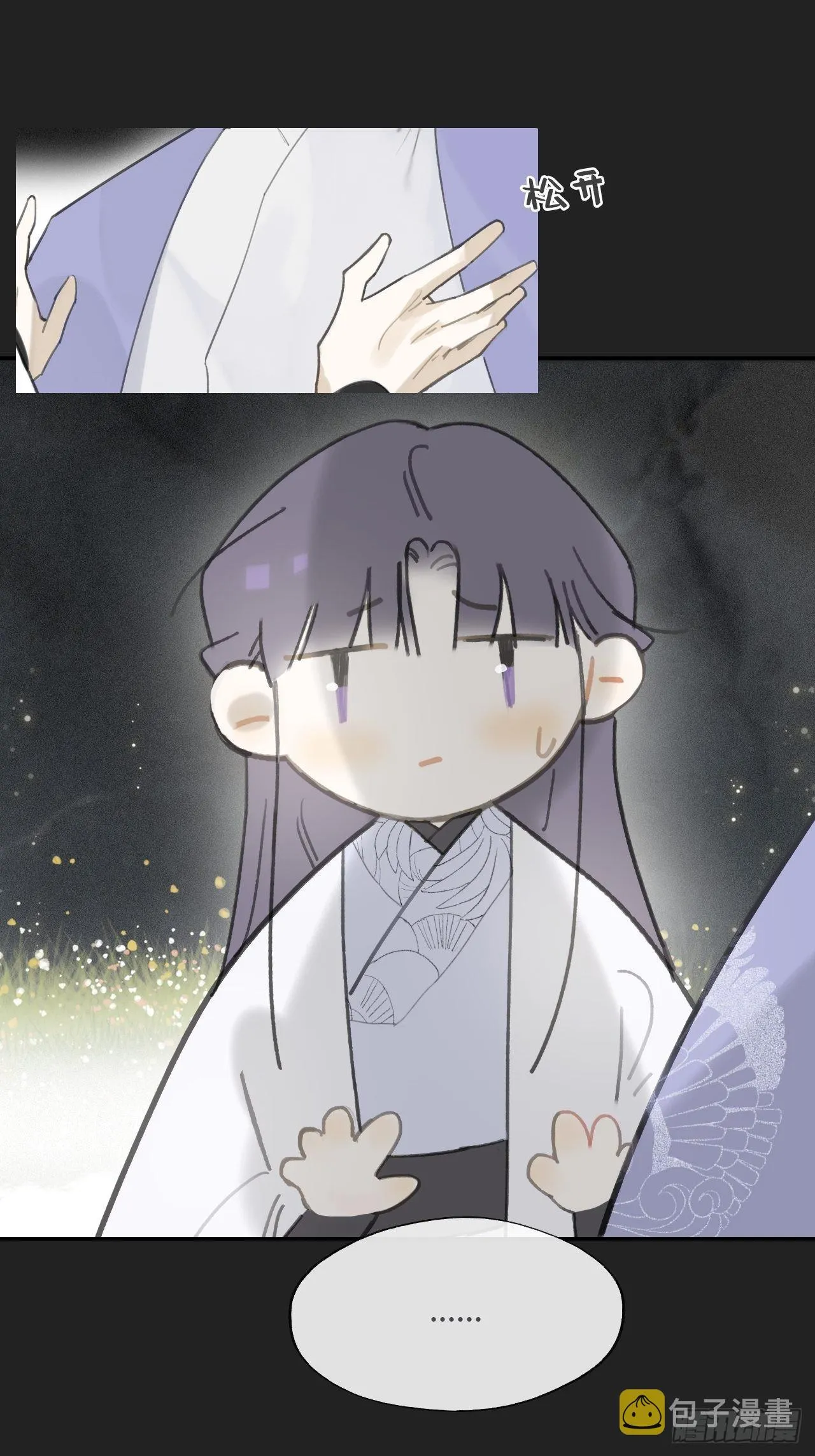 七十六-我的心魔- 第9页