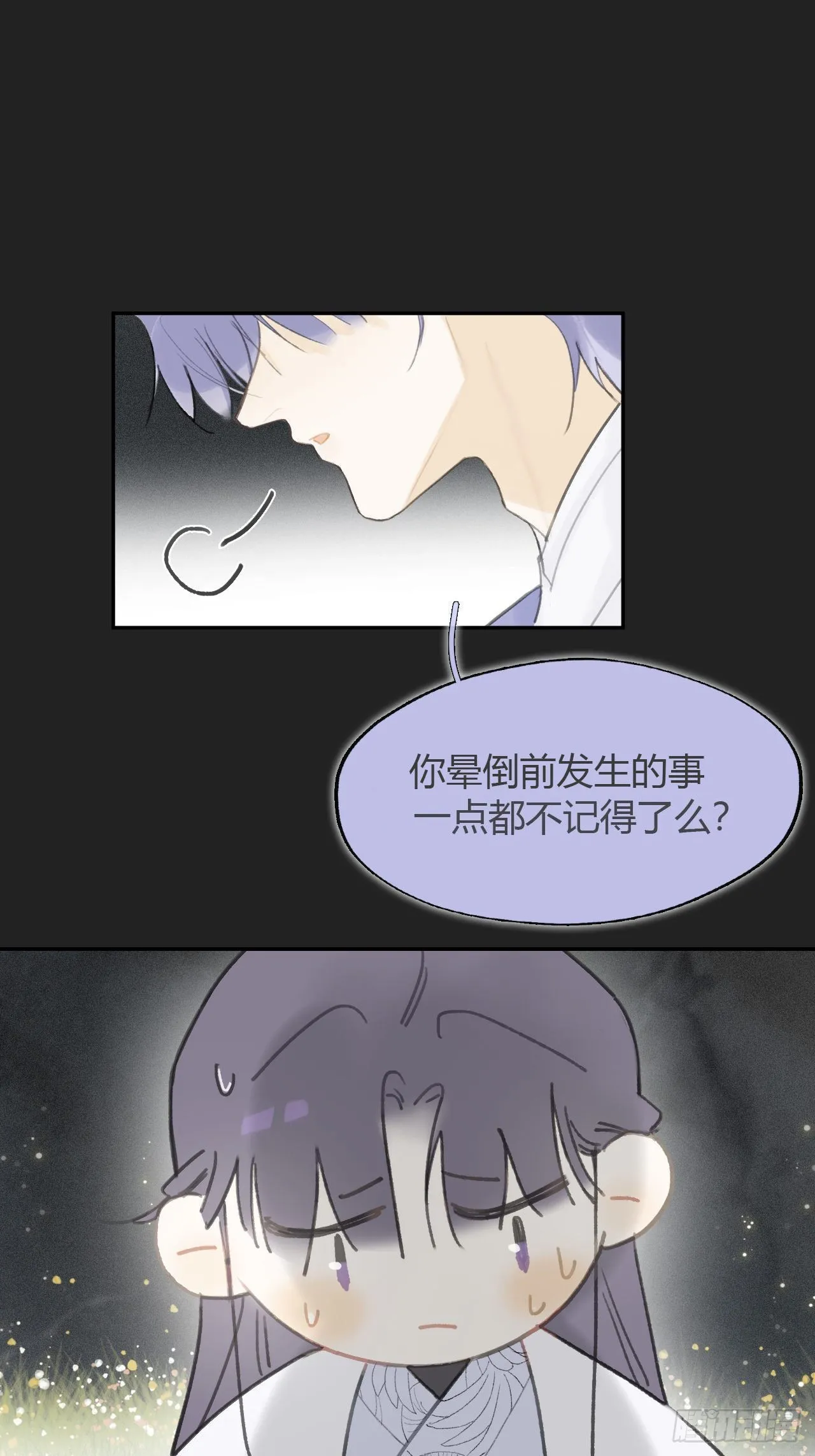 七十六-我的心魔- 第10页