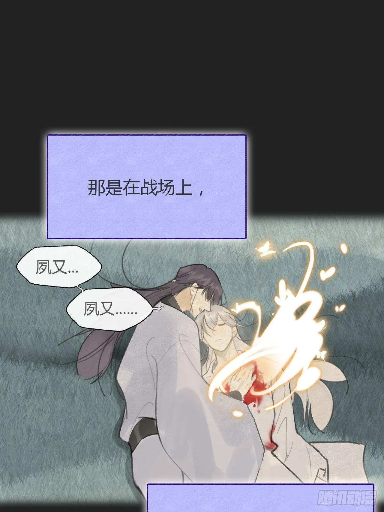 七十六-我的心魔- 第14页