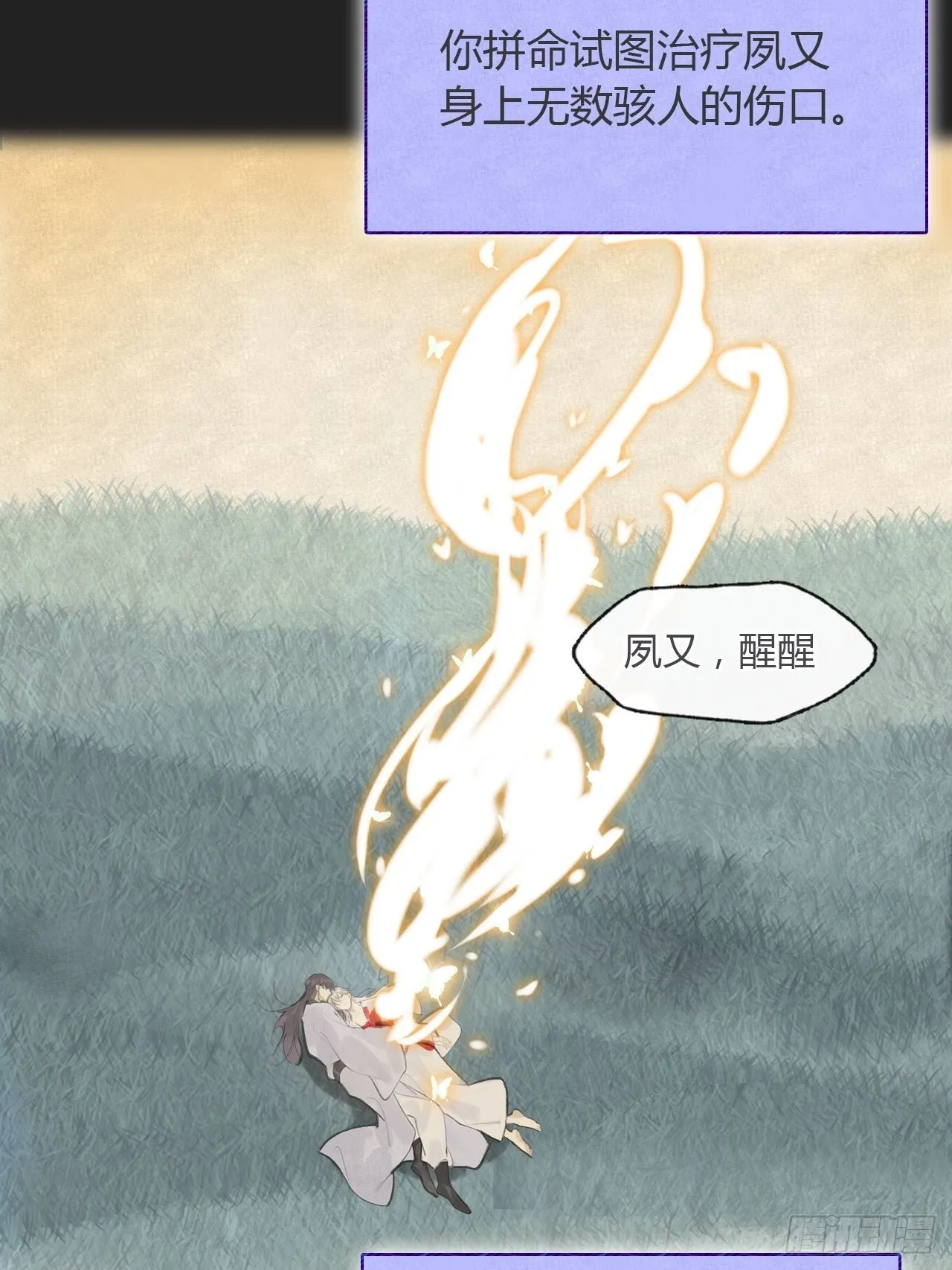 七十六-我的心魔- 第15页