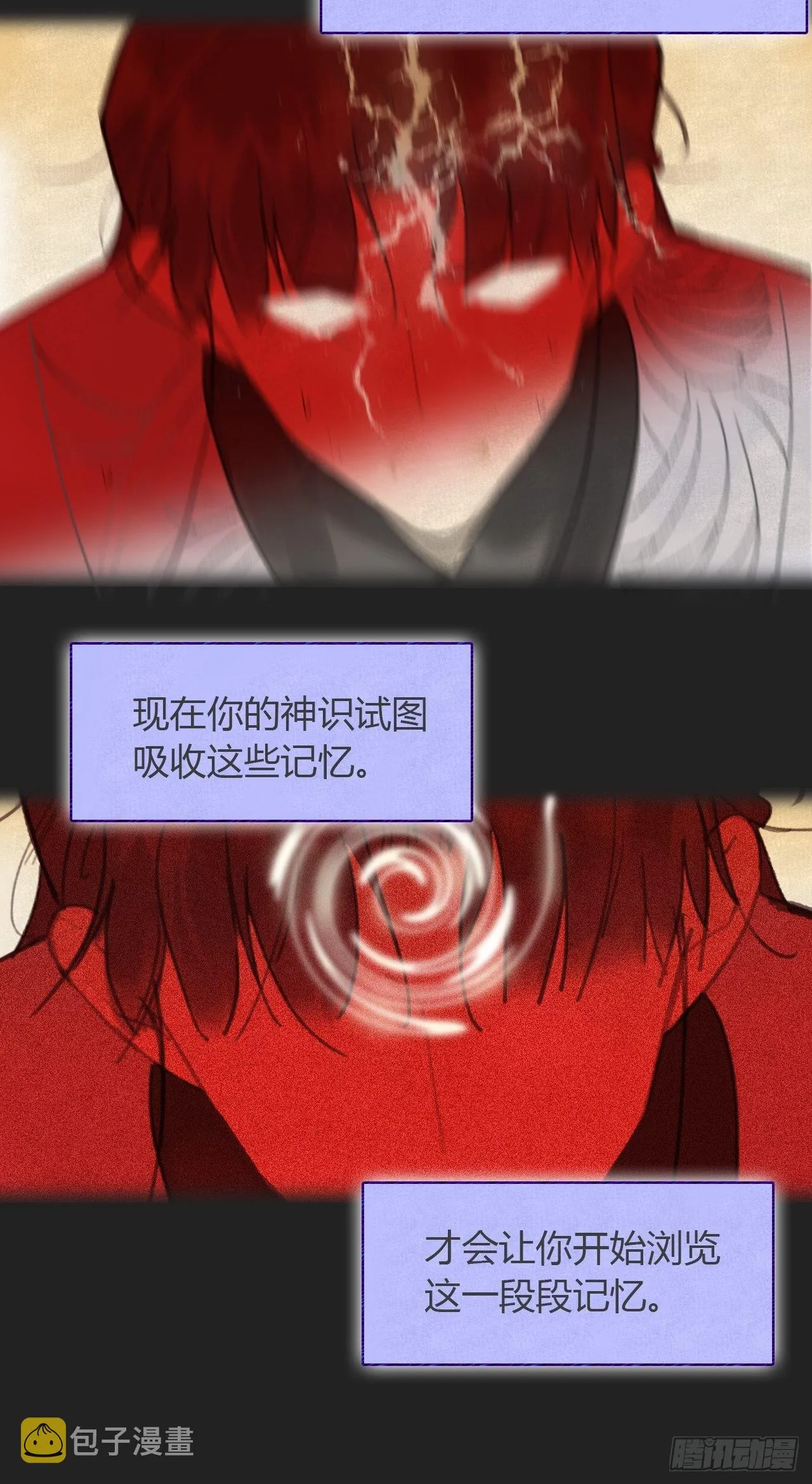 七十六-我的心魔- 第19页