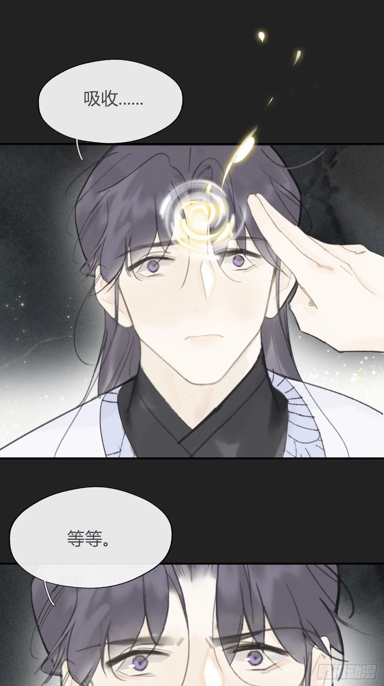 七十六-我的心魔- 第20页