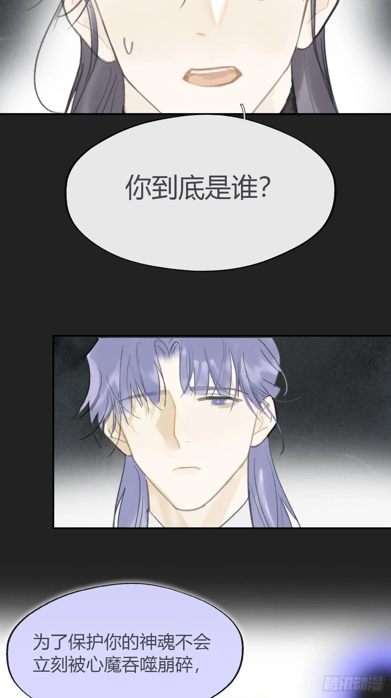 七十六-我的心魔- 第21页
