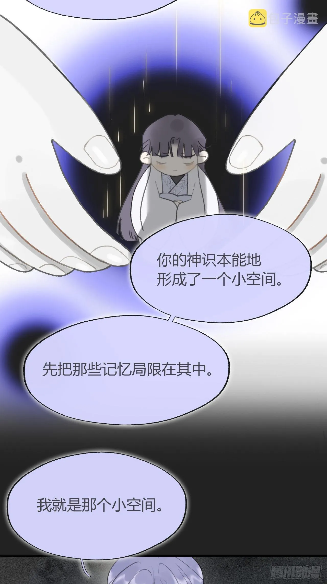 七十六-我的心魔- 第22页