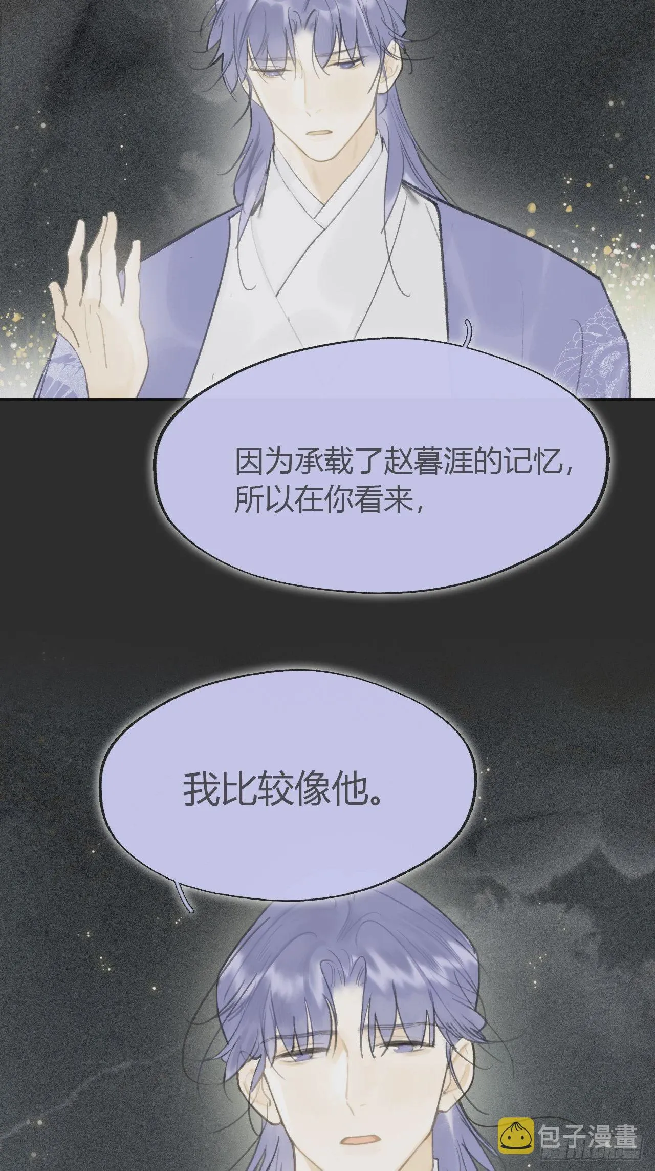 七十六-我的心魔- 第23页