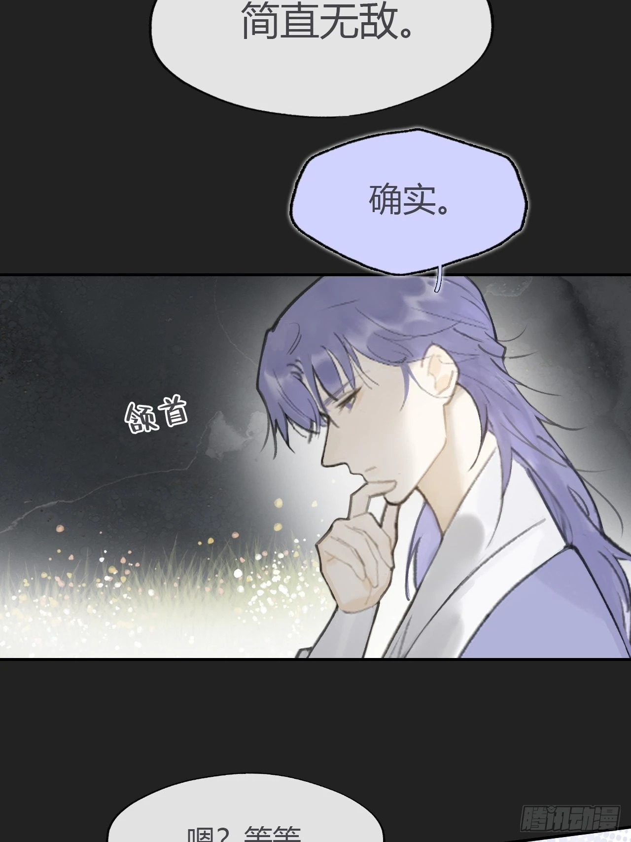 七十六-我的心魔- 第26页