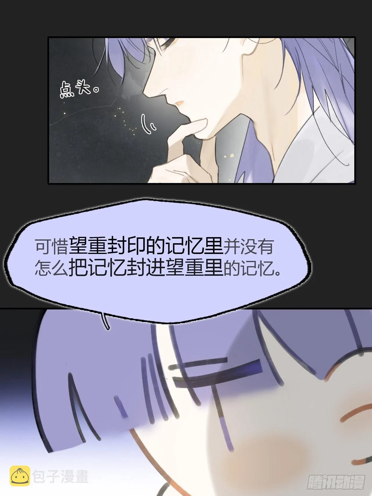 七十六-我的心魔- 第28页