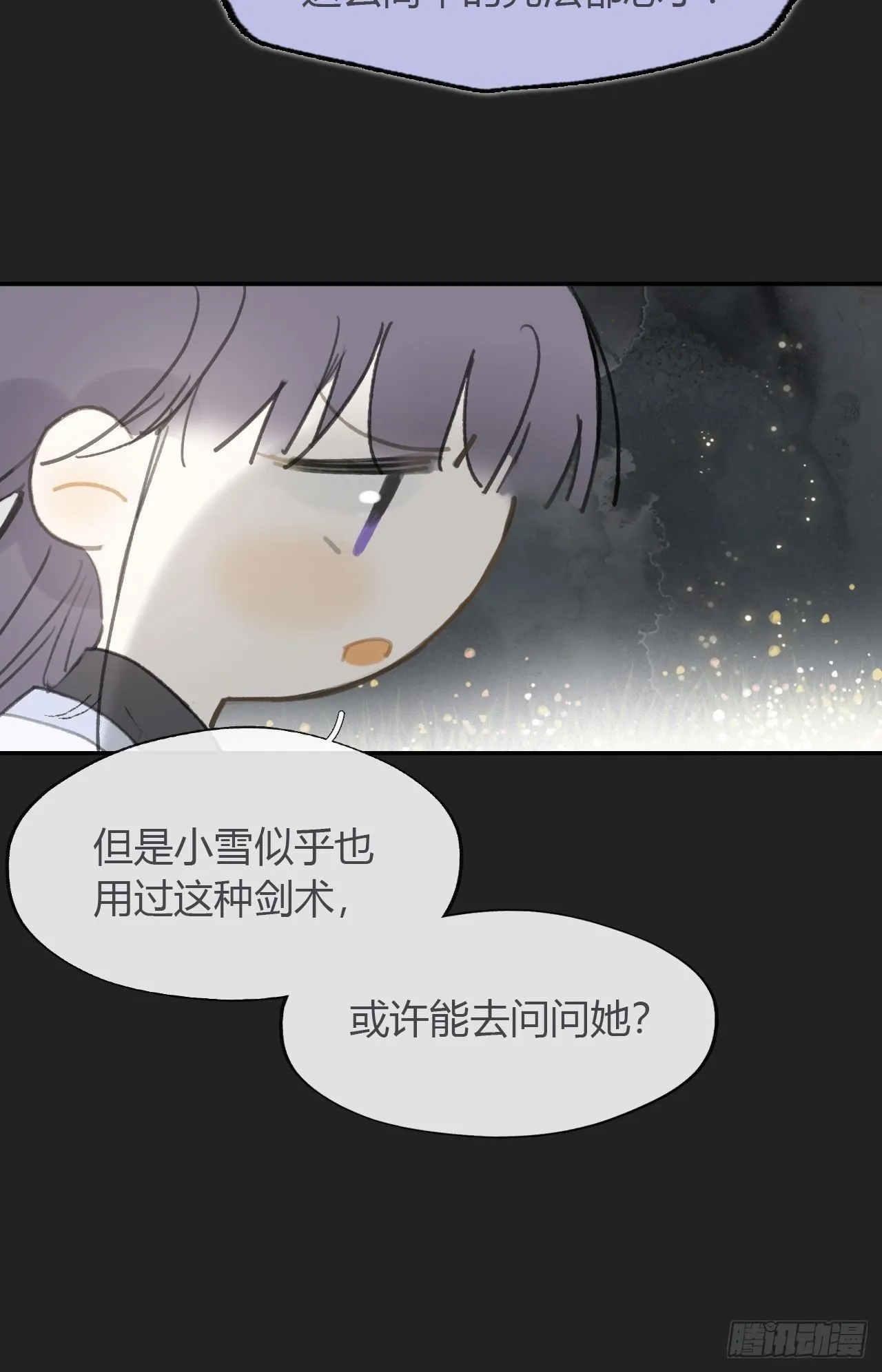 七十六-我的心魔- 第30页