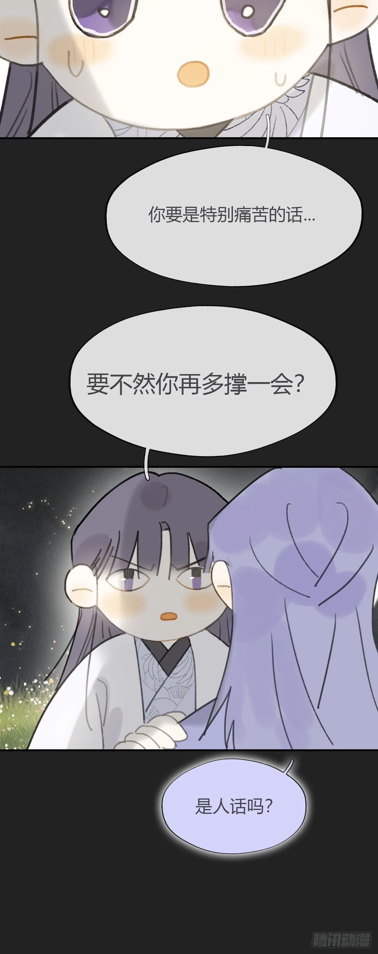 七十六-我的心魔- 第34页