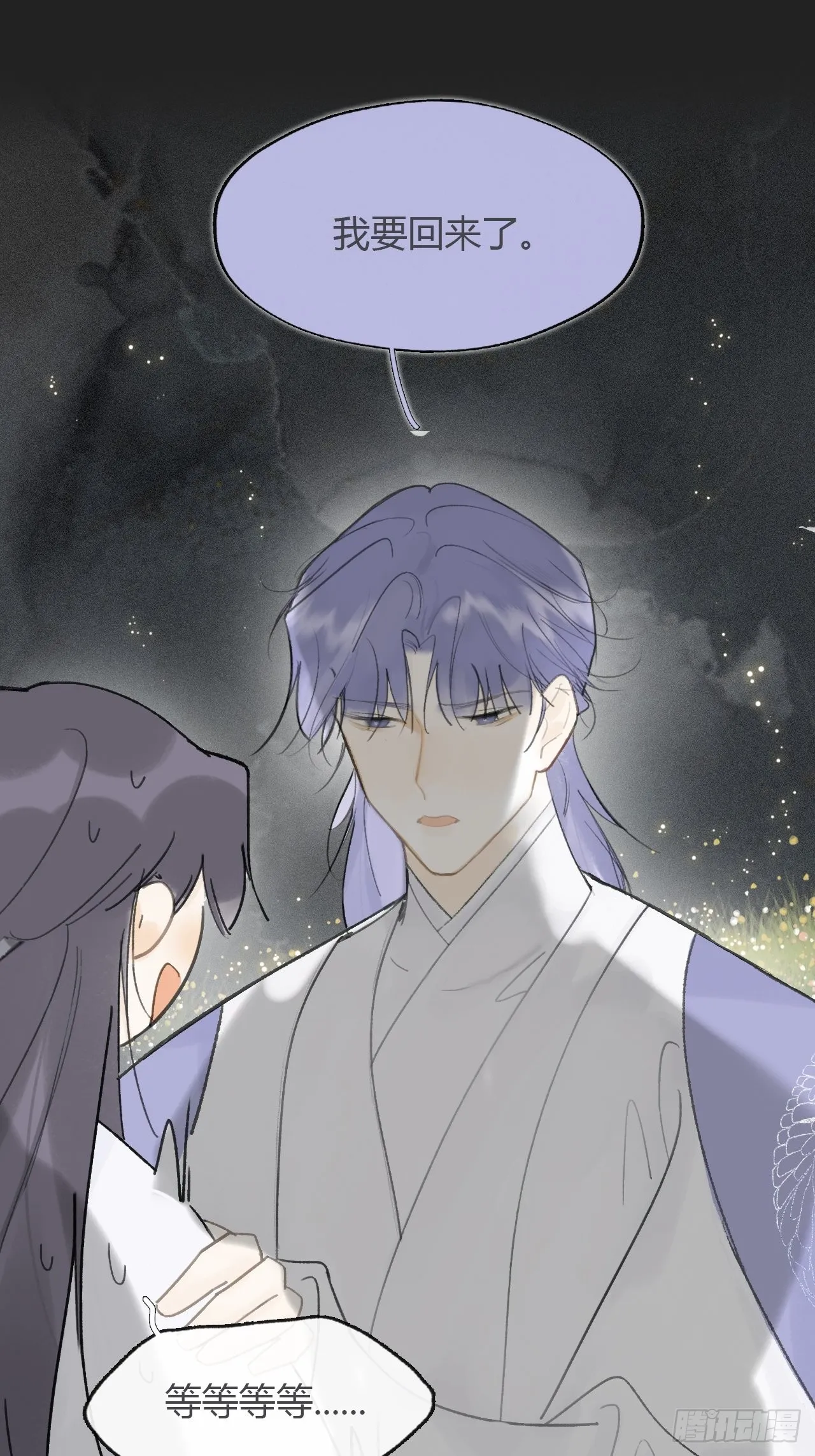 七十六-我的心魔- 第35页