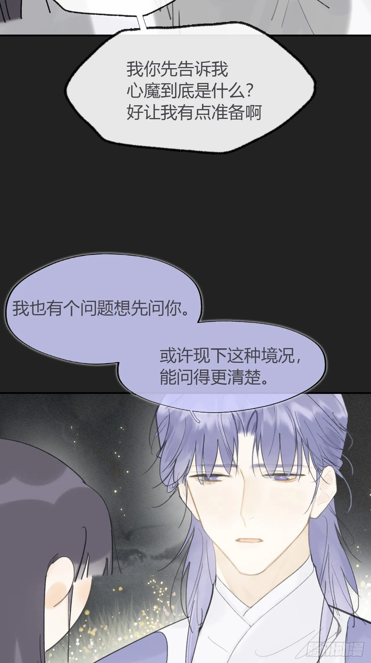 七十六-我的心魔- 第36页