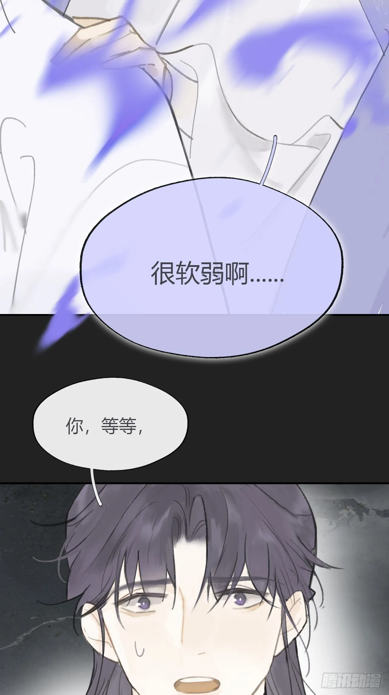 七十六-我的心魔- 第41页