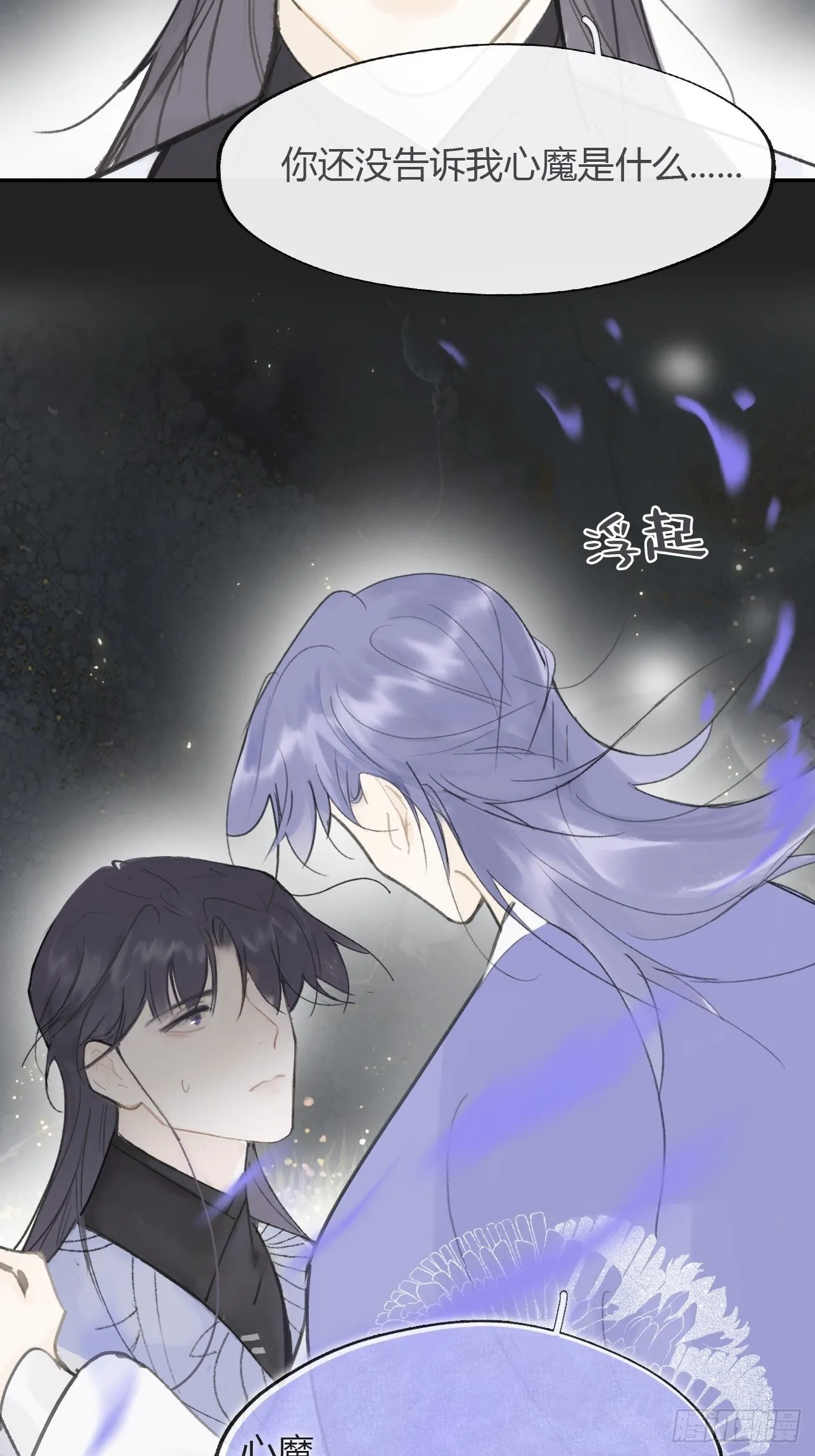 七十六-我的心魔- 第42页