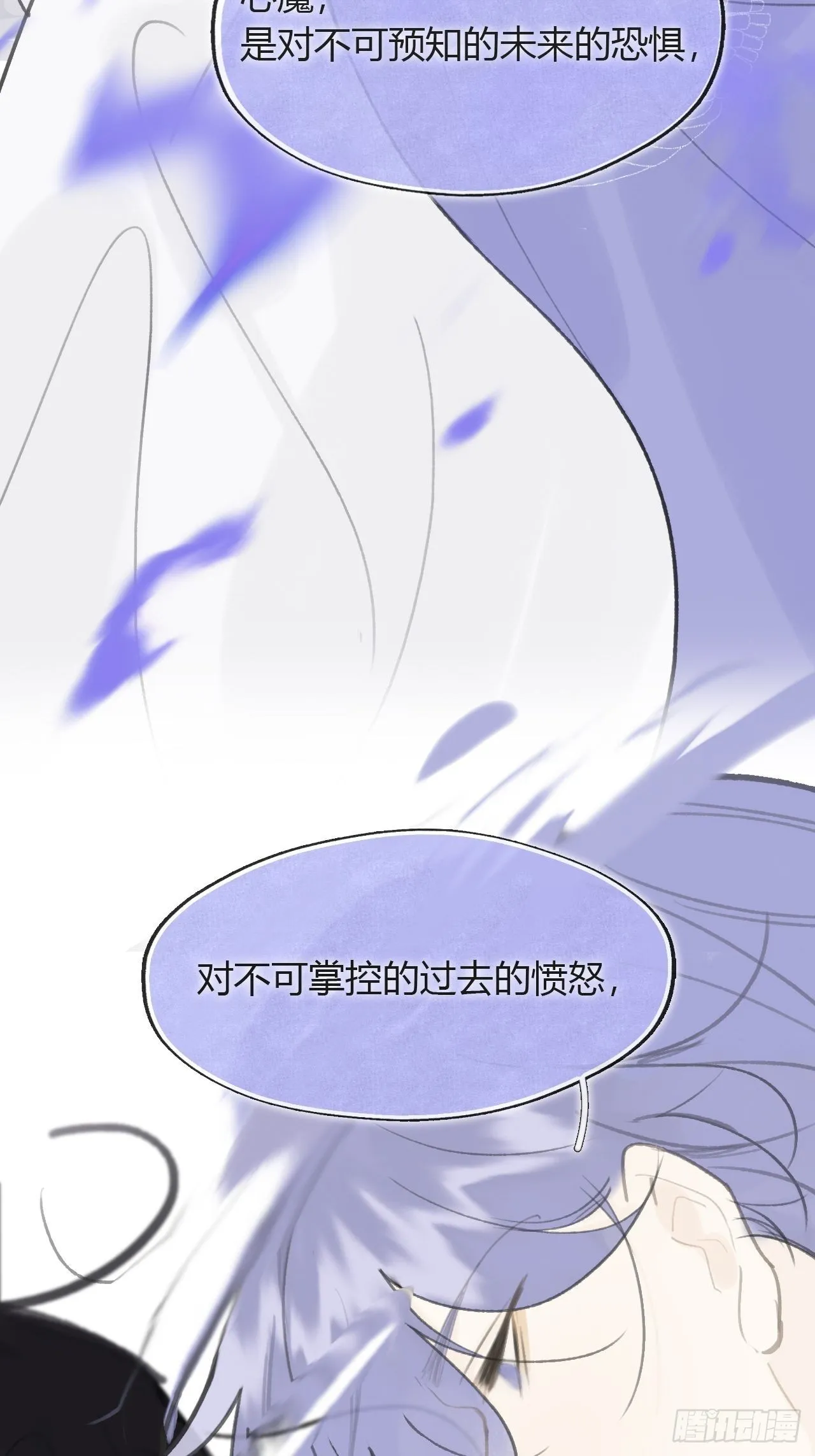 七十六-我的心魔- 第43页