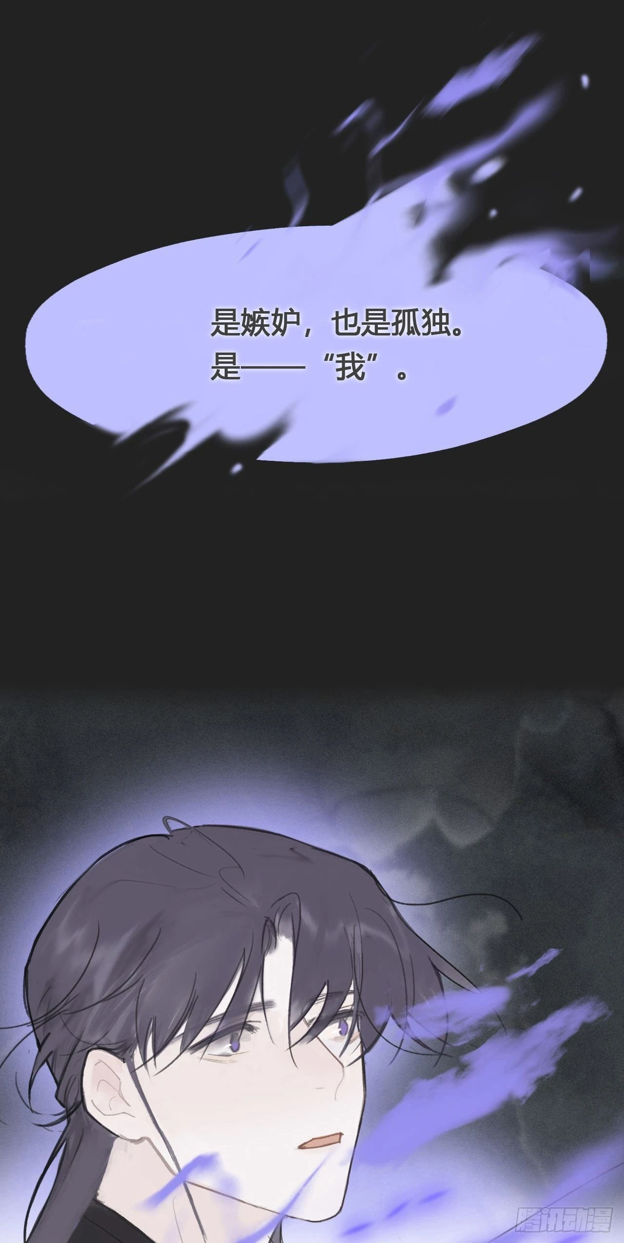 七十六-我的心魔- 第45页