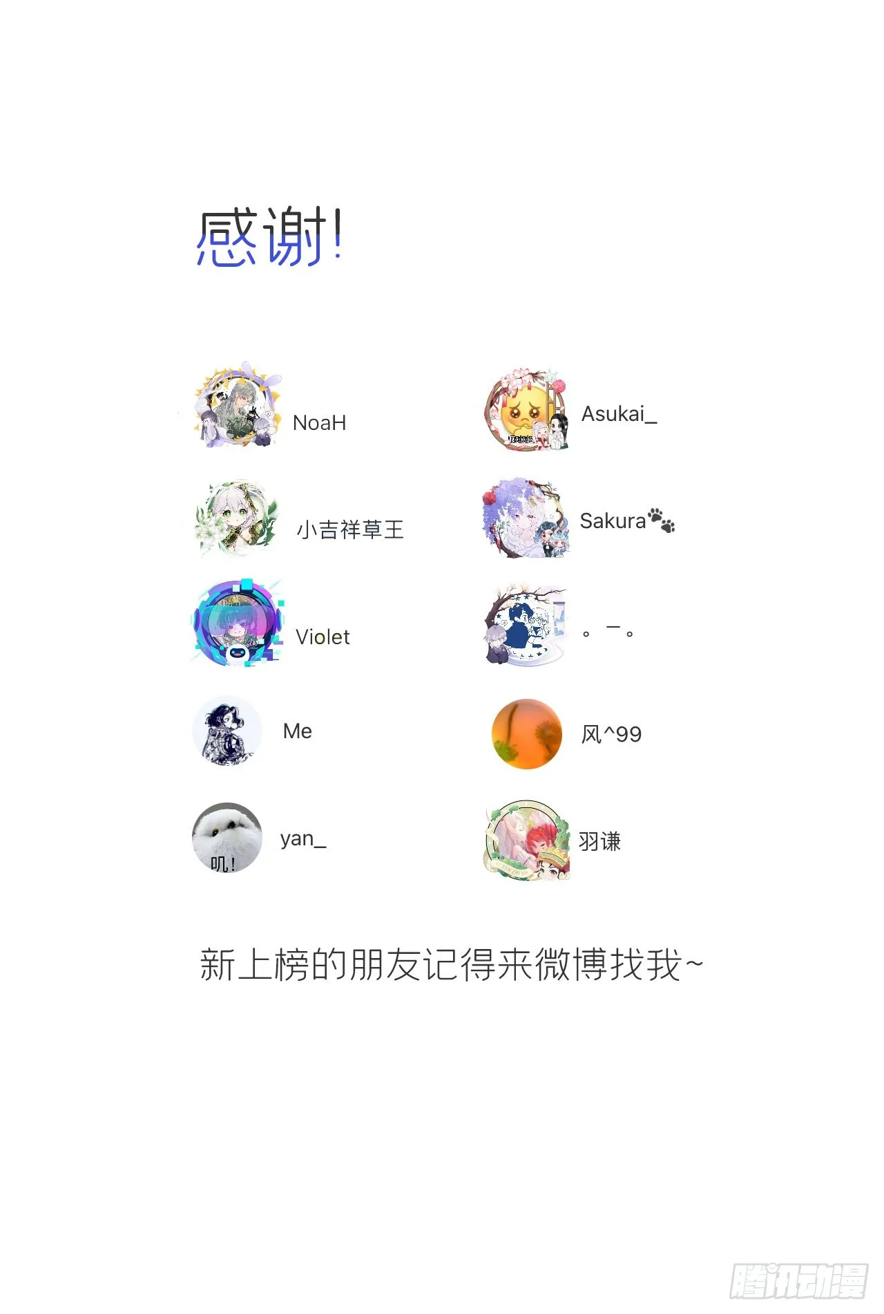 七十六-我的心魔- 第55页
