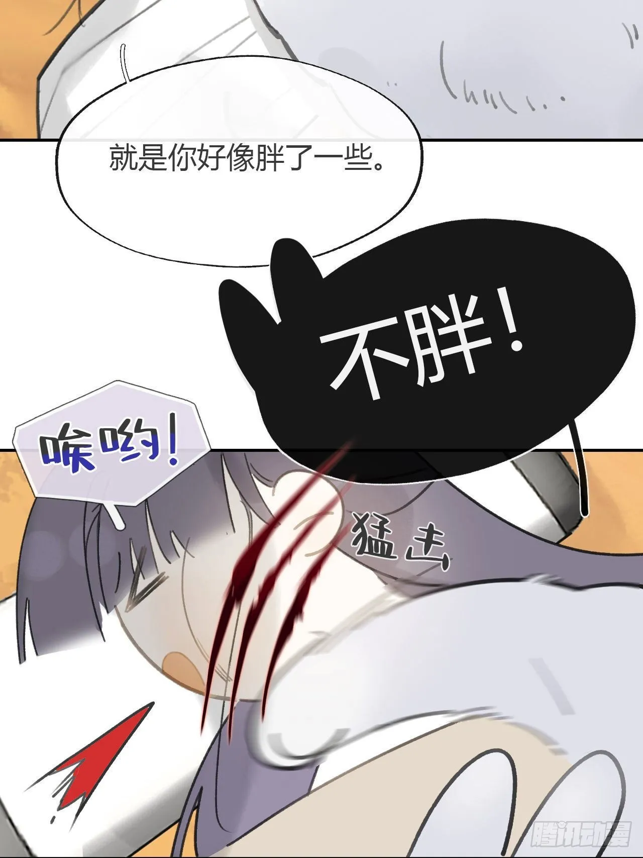 七十七-我怎么了- 第7页